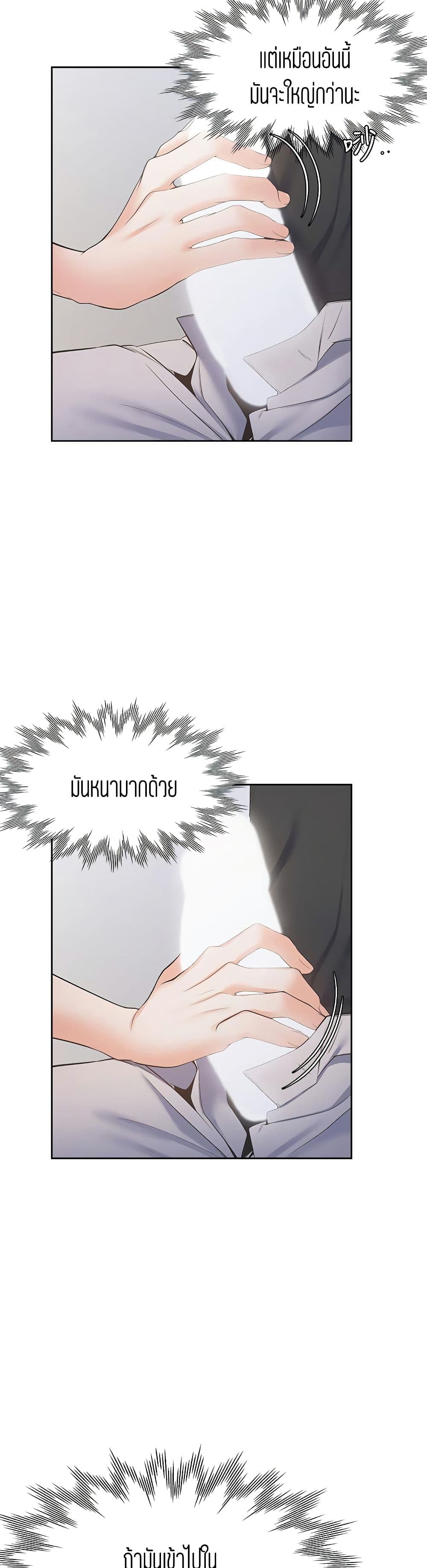 Thirst 6-6