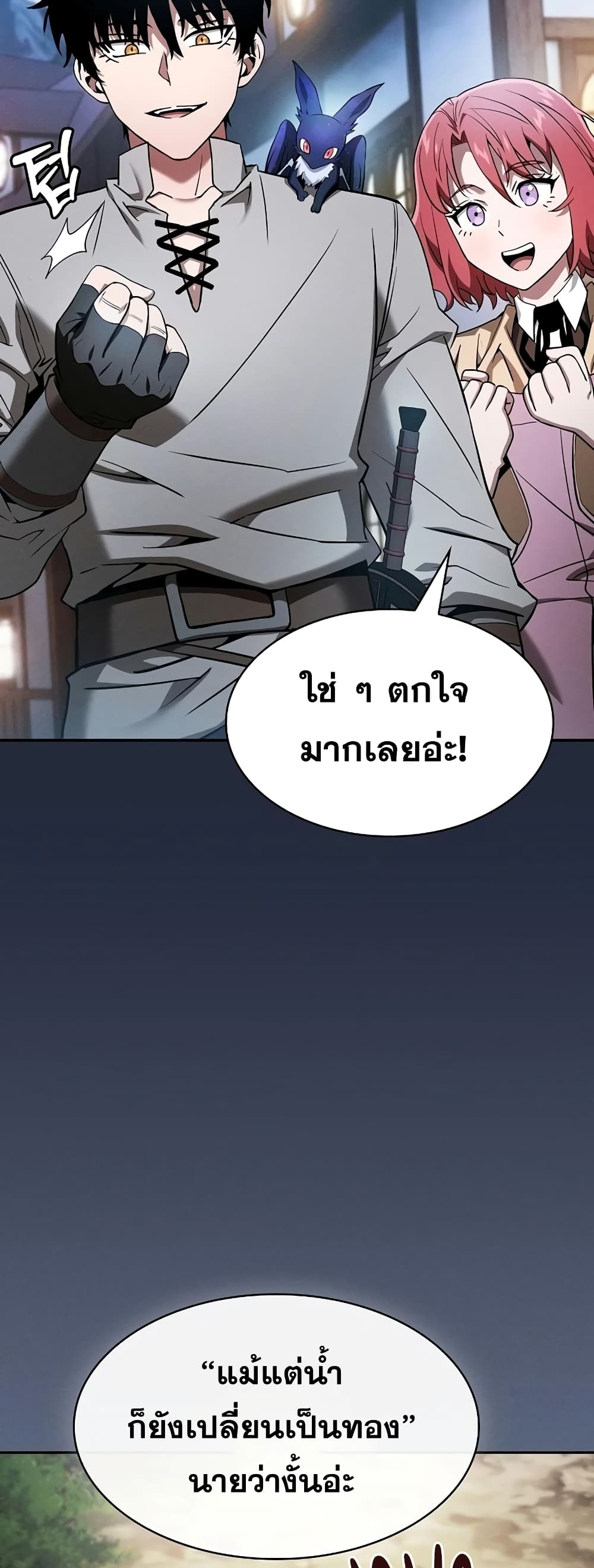 Academy’s Genius Swordmaster 16-16