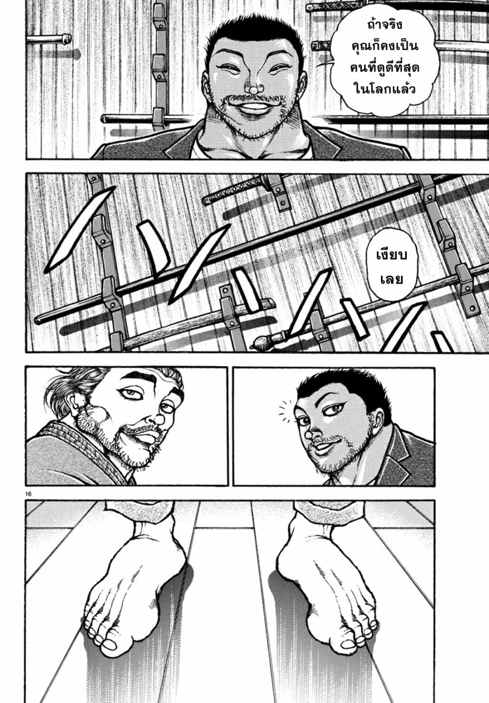 Baki Rahen 5-5