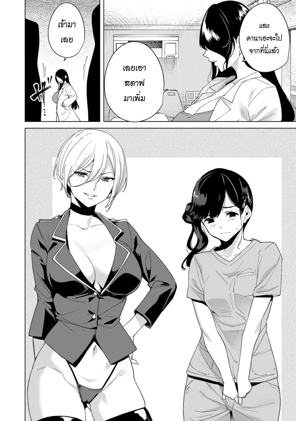 Destiny Lovers 23-23