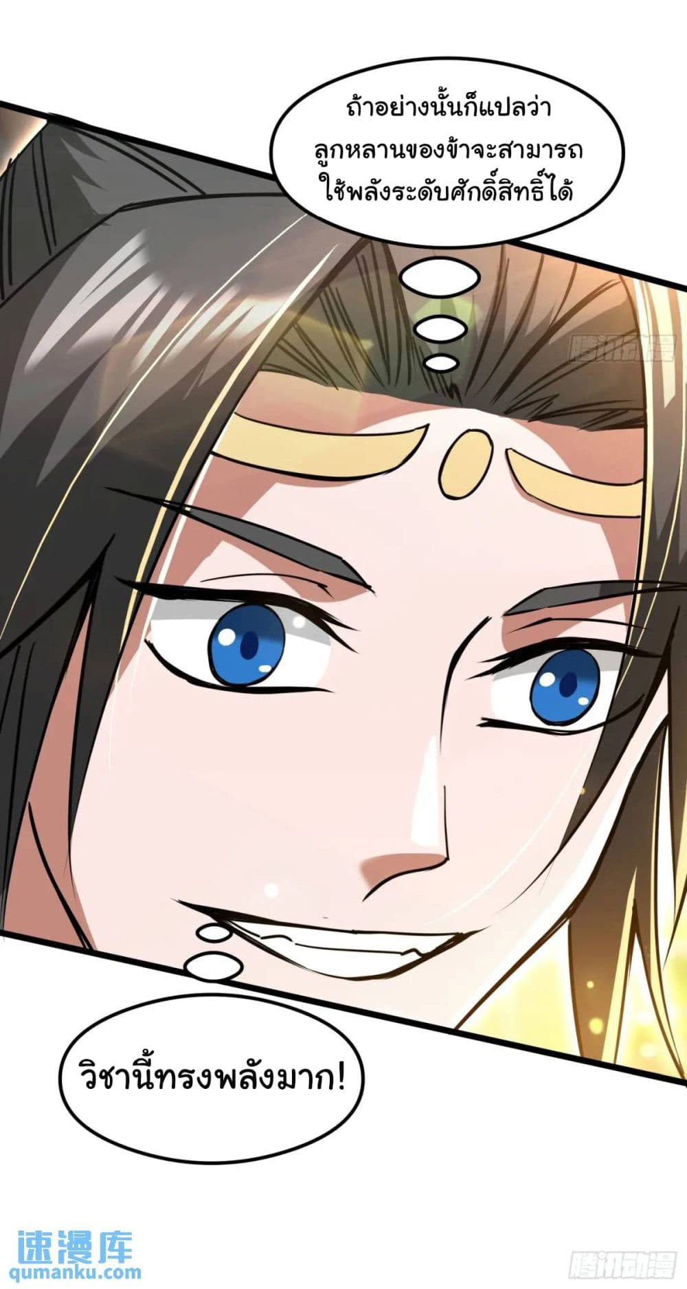 When The System Opens After The Age Of 100 20-20
