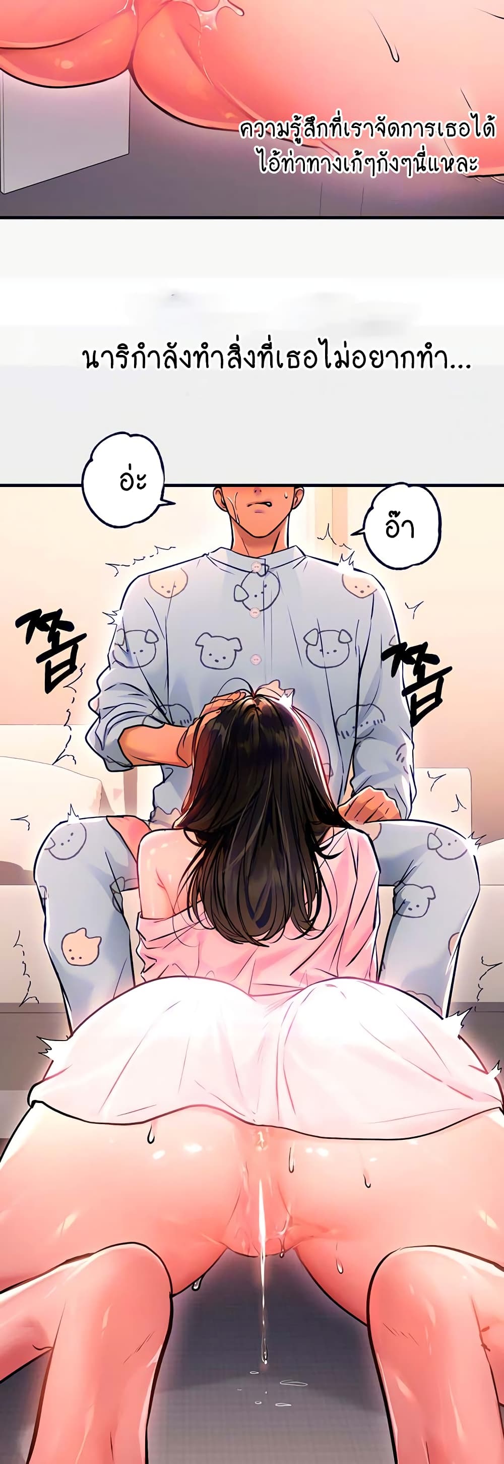 My Landlady Noona 76-76