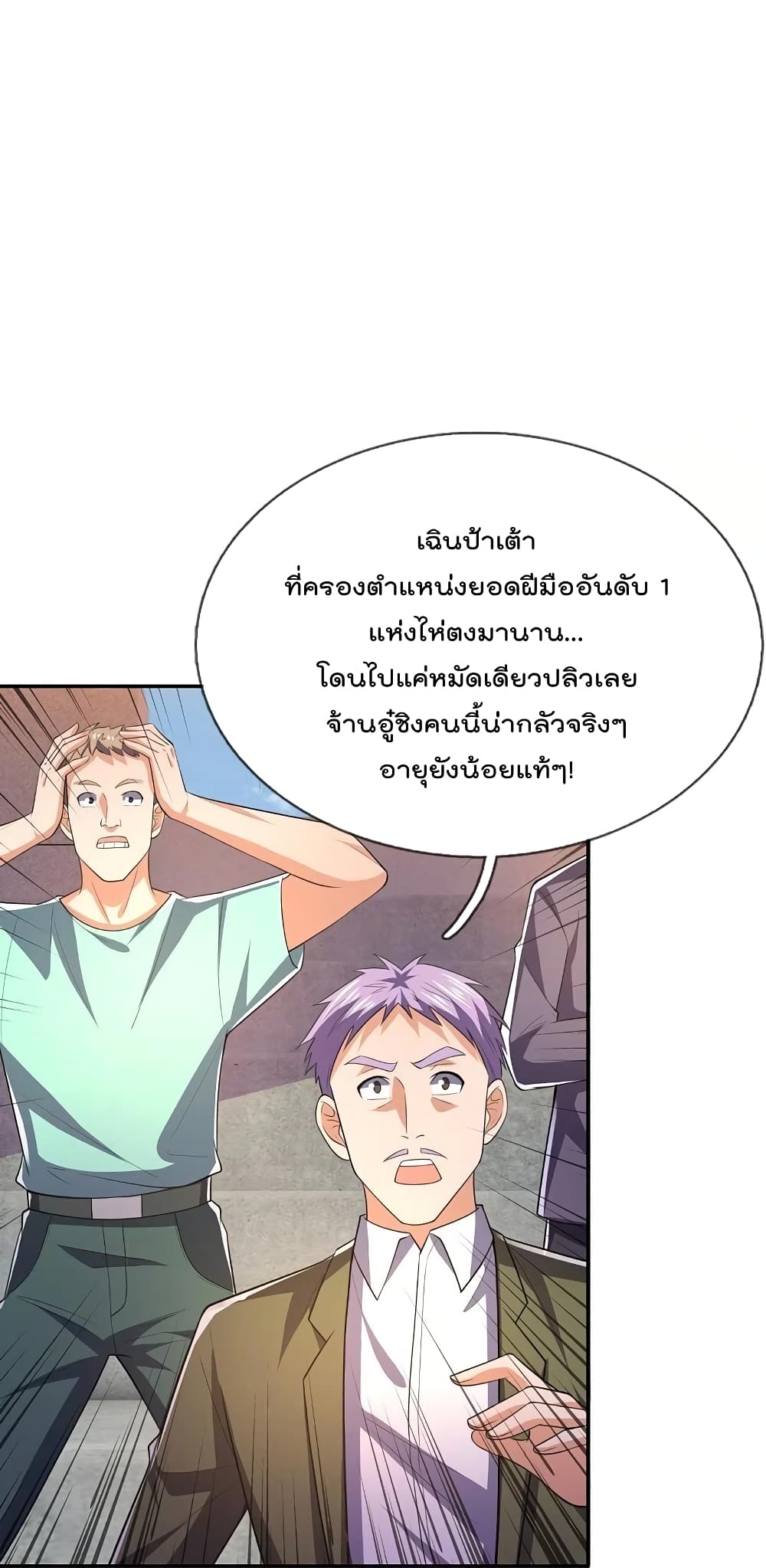 The Legend God of War in The City ตำนานเทพเซียนสงครามไร้พ่ายแห่งนคร 144-144