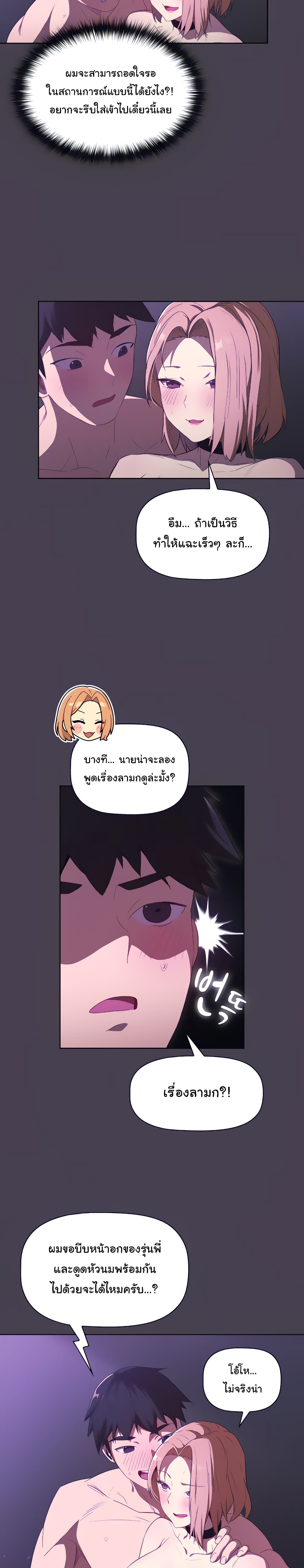 What Do I Do Now? ทำยังไงดีครับ... เมื่อผมดันแอบเผลอไปมีอะไรกับเพื่อนสาวทั้งสามคน? 4-4