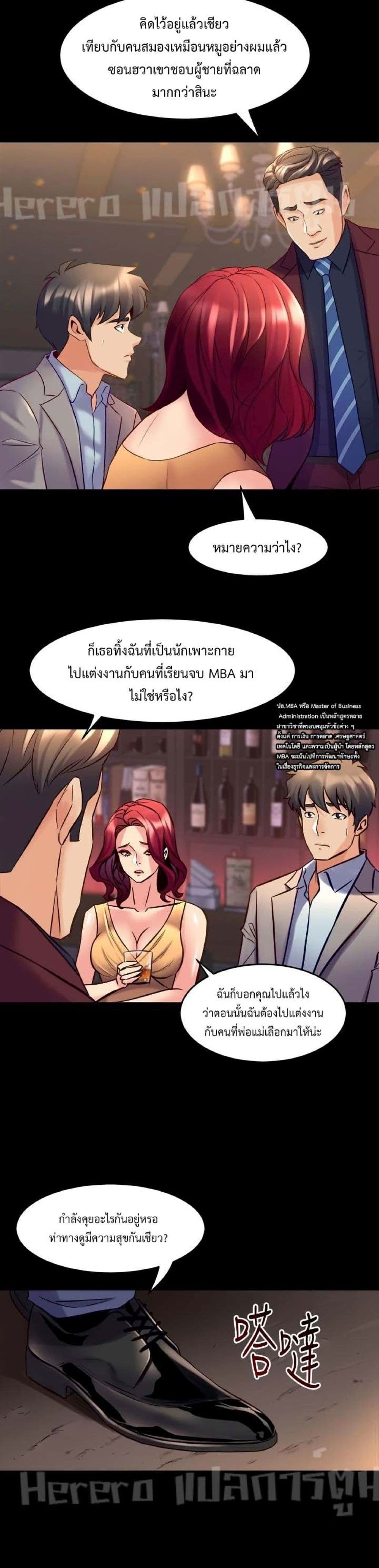 Cohabitation with My Ex-Wife ให้ตายสิต้องมาอยู่อาศับกับเมียเก่า 28-28
