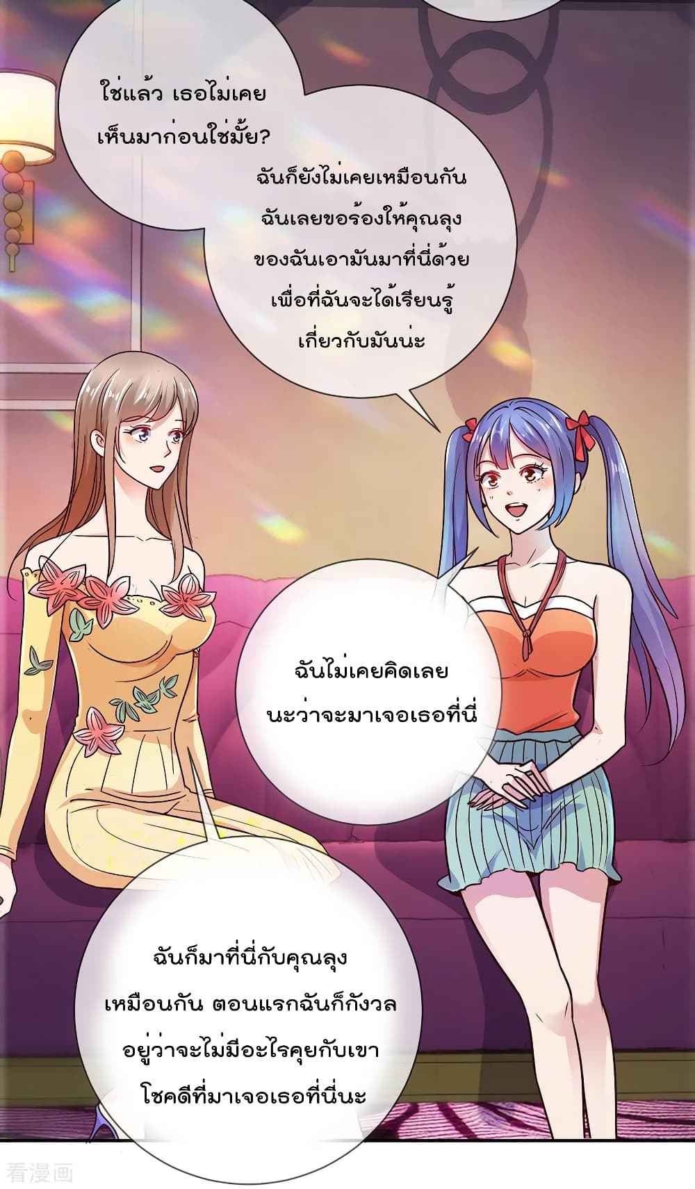 Rebirth Earth Immortal Venerable การหวนคืนของเซียนสวรรค์ 48-48