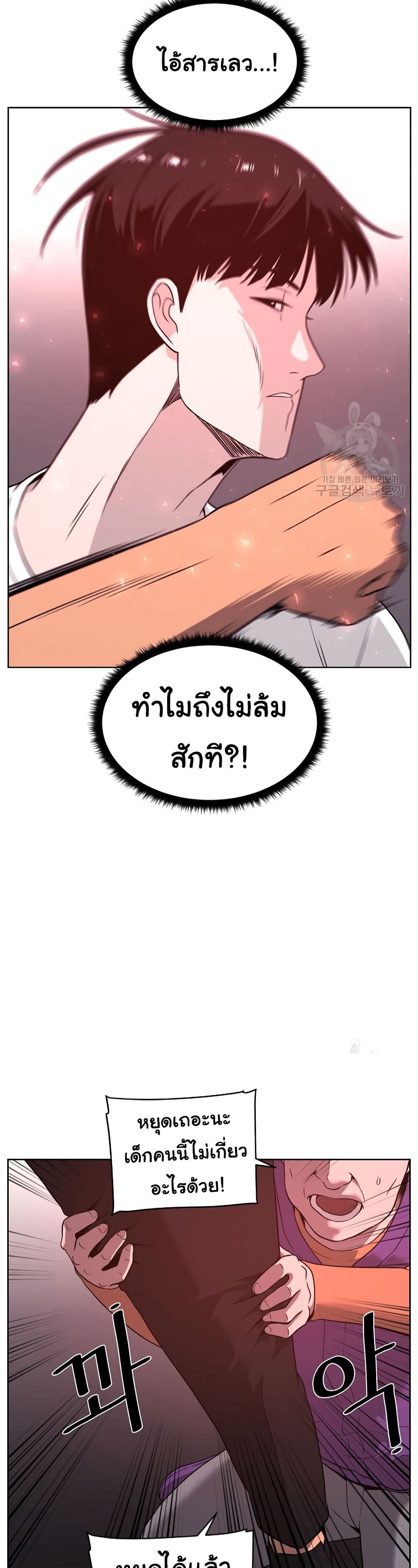 Superhuman 3-3