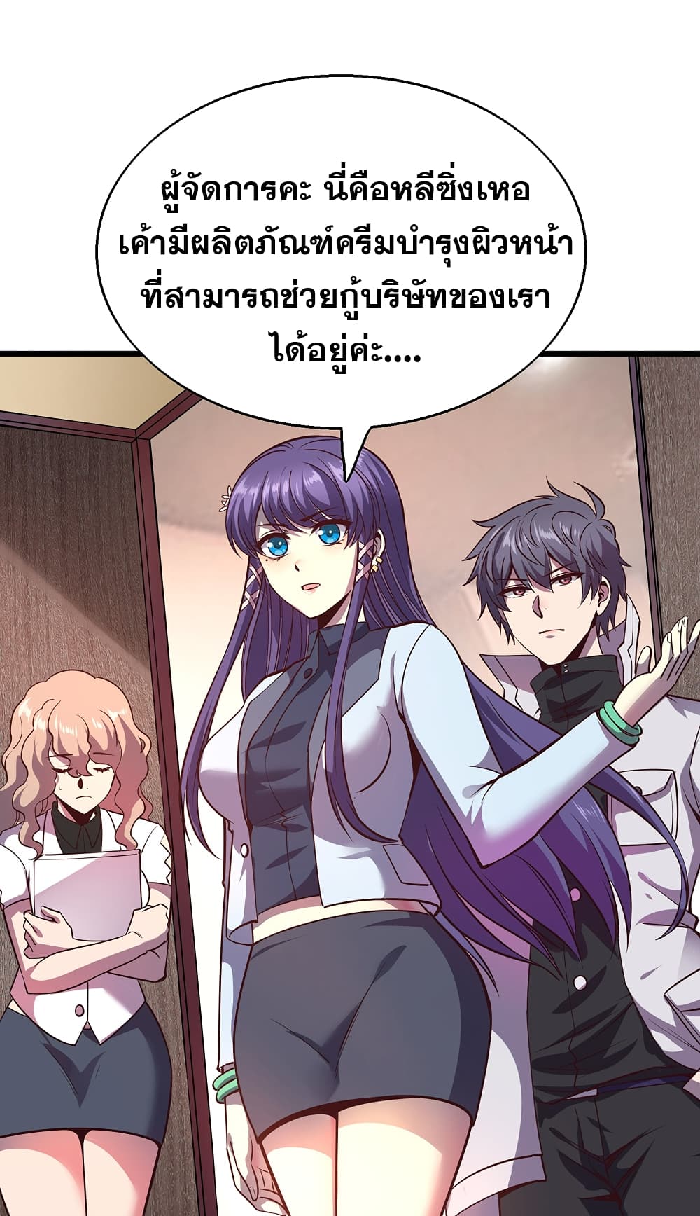God Cell Phone 5-5