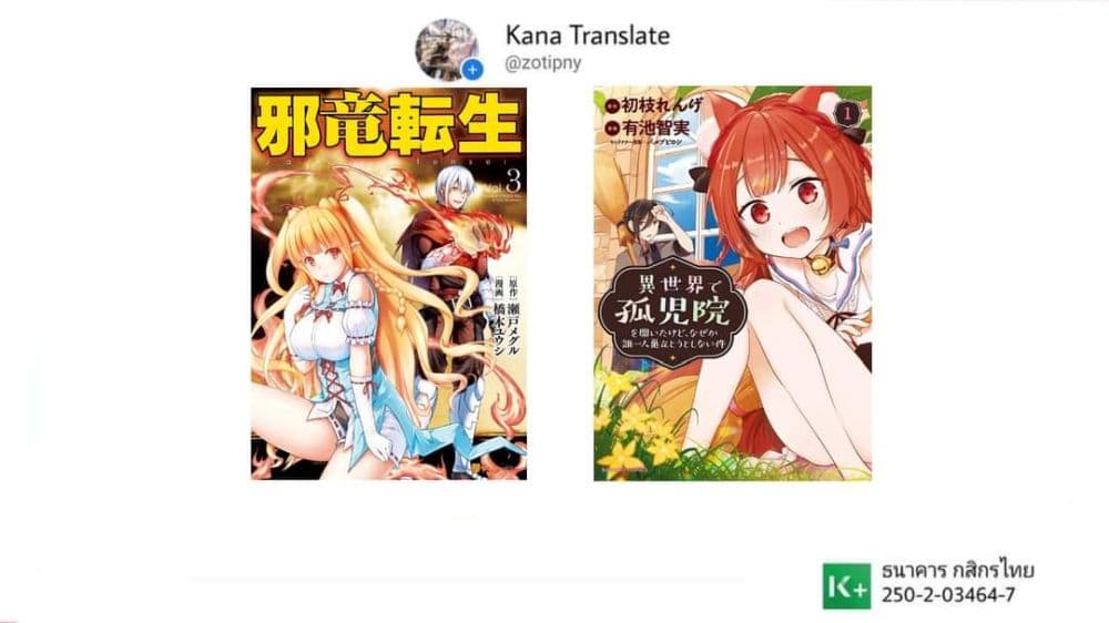 Isekai de Kojiin wo Hiraita kedo, Naze ka Darehitori Sudatou to Shinai Ken 27-27