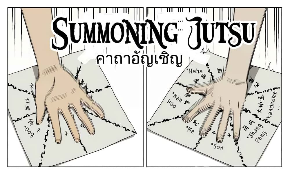 Nan Hao & Shang Feng หนานเห่า กับ จันเป็ง 42-42