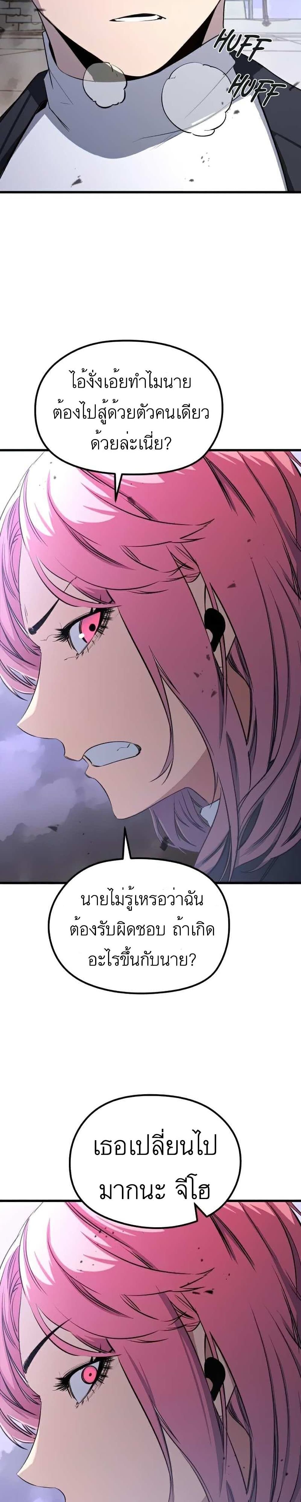 Phantom Spirit King 20-20