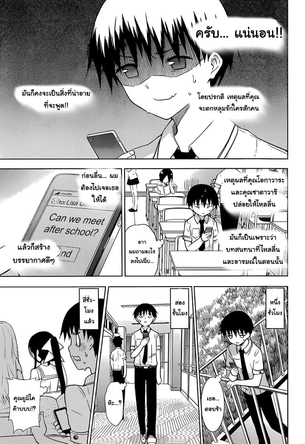 Shinigami-sama to 4-nin no Kanojo 13-การปลุกด้วยท่าขี่ม้าก็ไม่สามารถทำอะไร