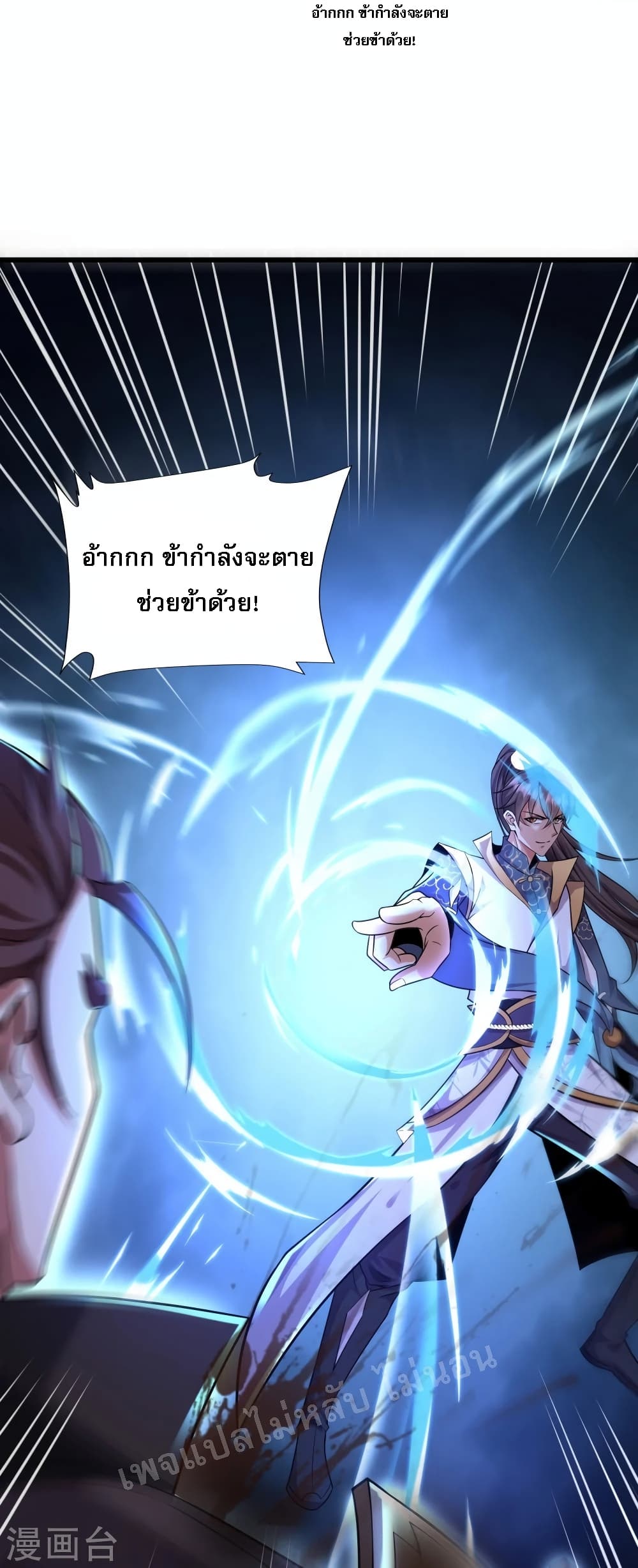 Return of the Evil God 2-2