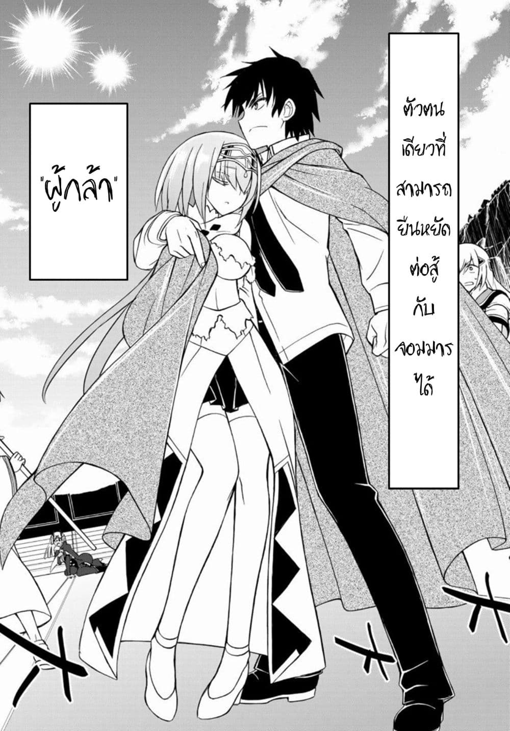 Soukyuu no Shihai-sha ~ Isekai Oppai Musouden ~ 4-4