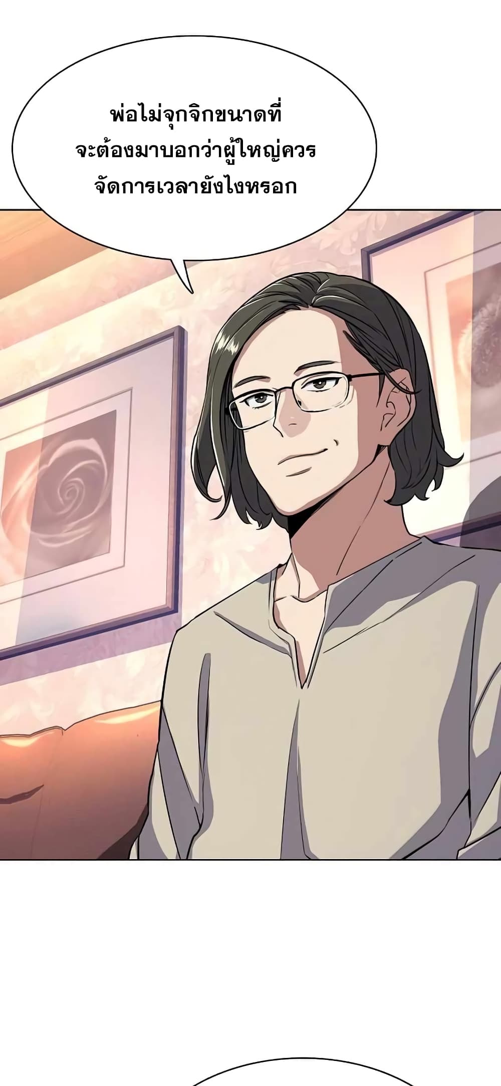 The Chaebeol’s Youngest Son 36-36
