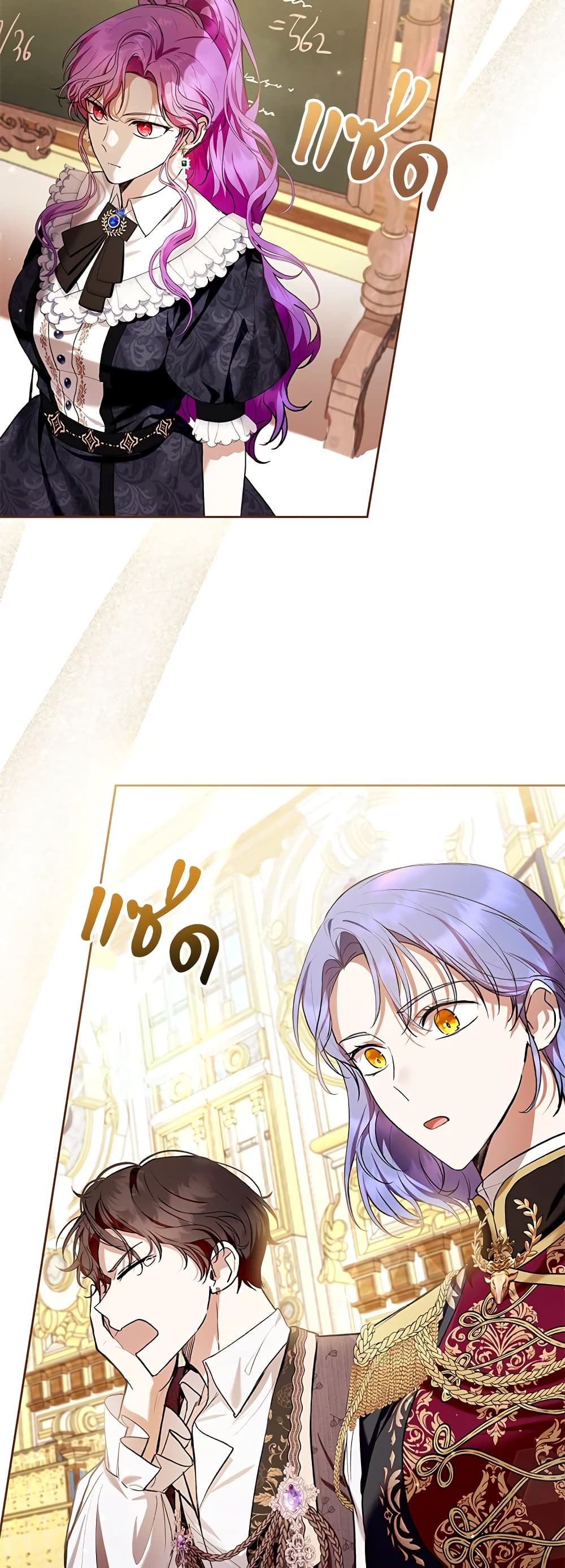 What’s Wrong With Being the Villainess 37-37