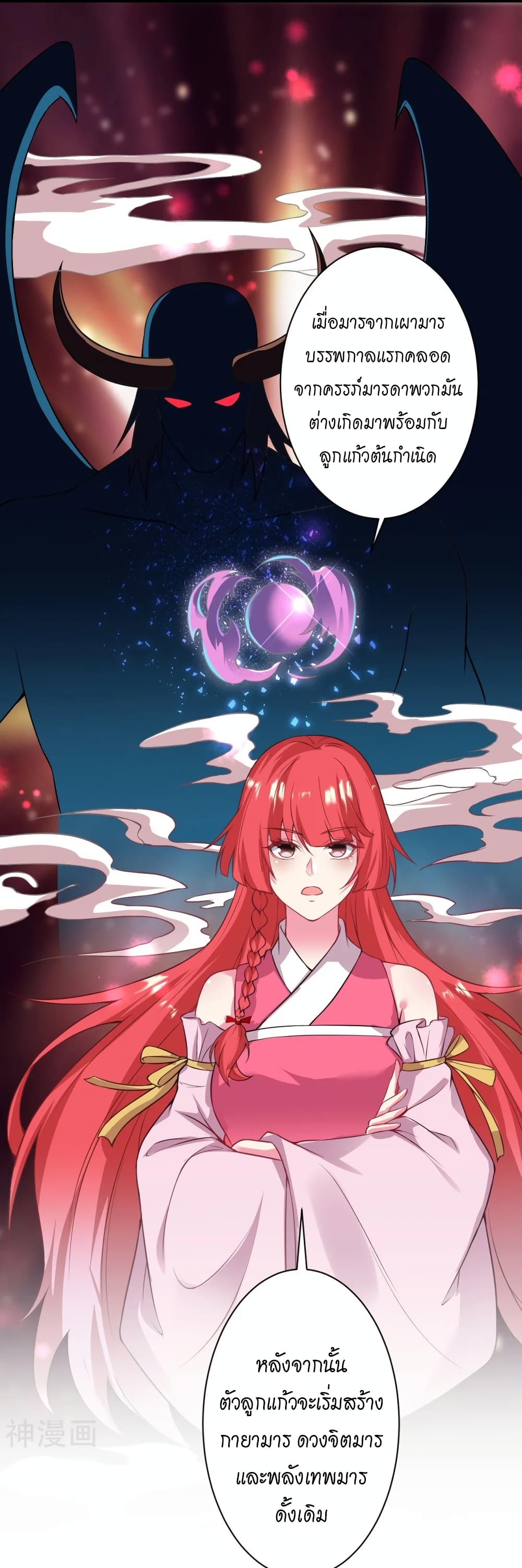 Against the Gods อสูรพลิกฟ้า 476-476