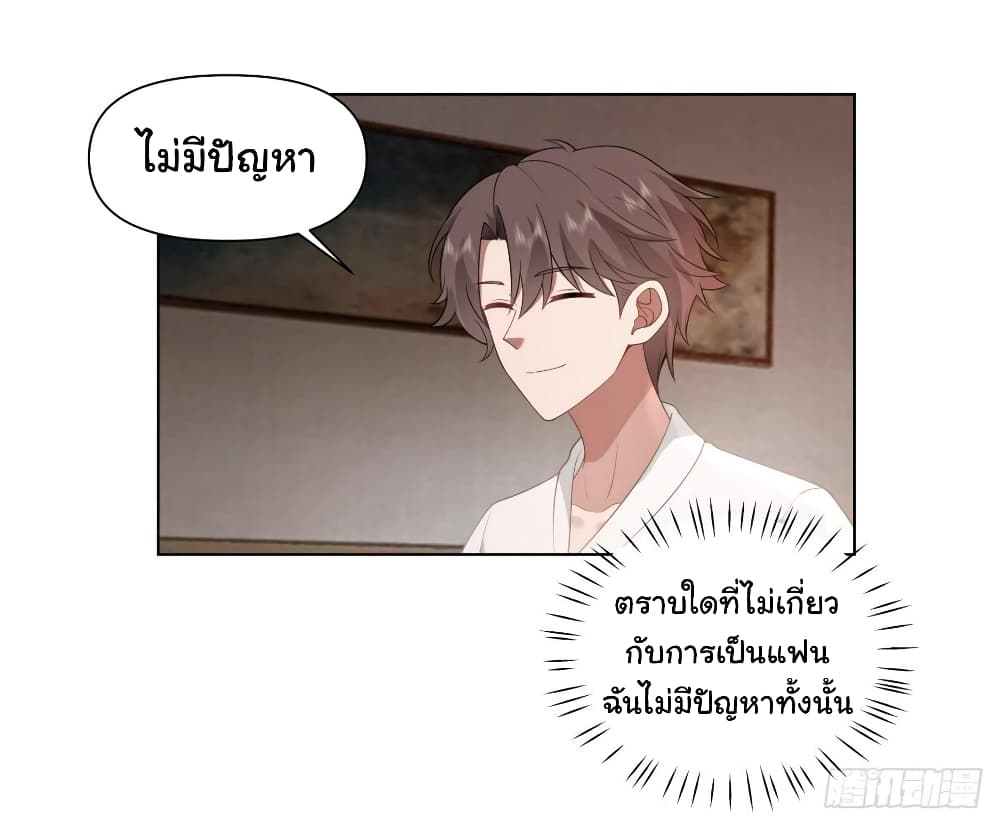 I Really Don’t Want to be Reborn 131-131