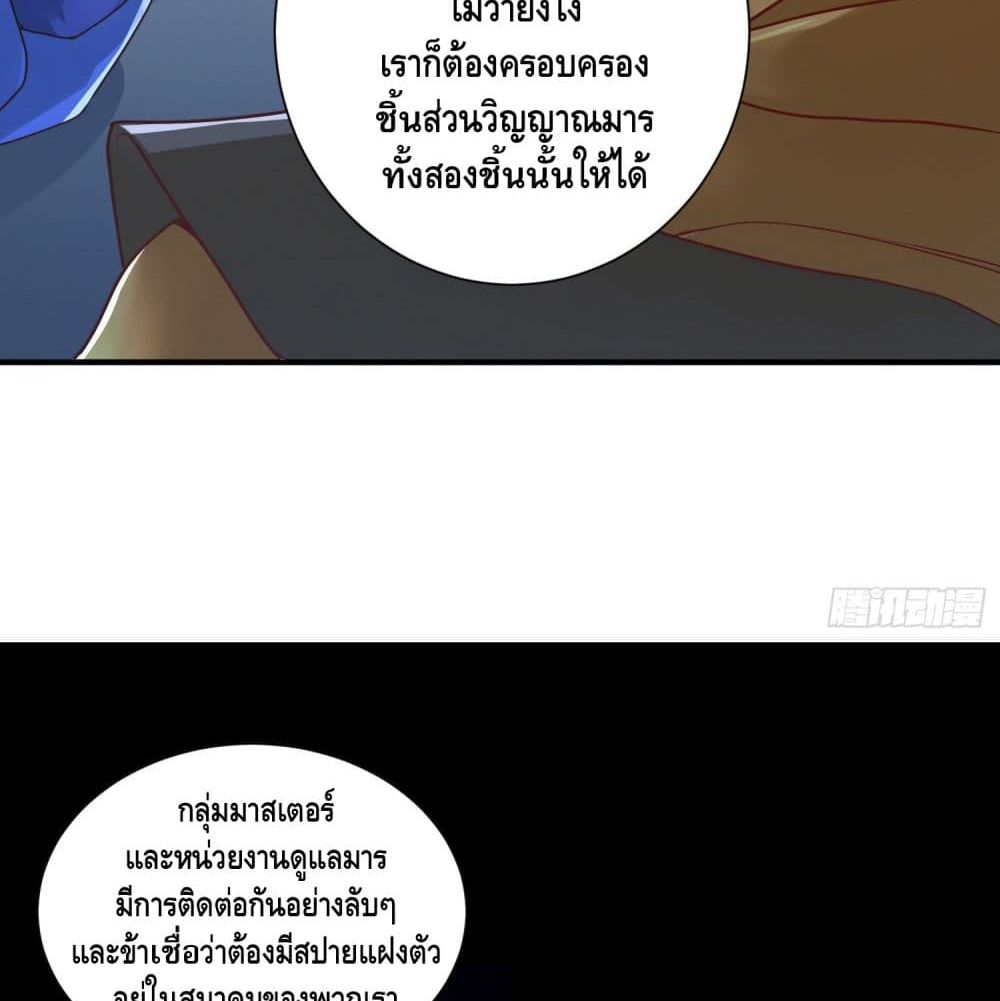 King of Demon จอมราชันอสูร 19-19