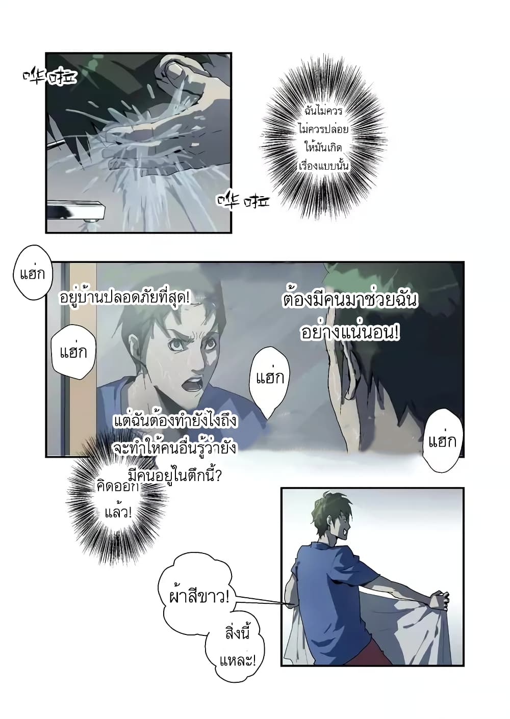 Lost in Zombie City 9-9
