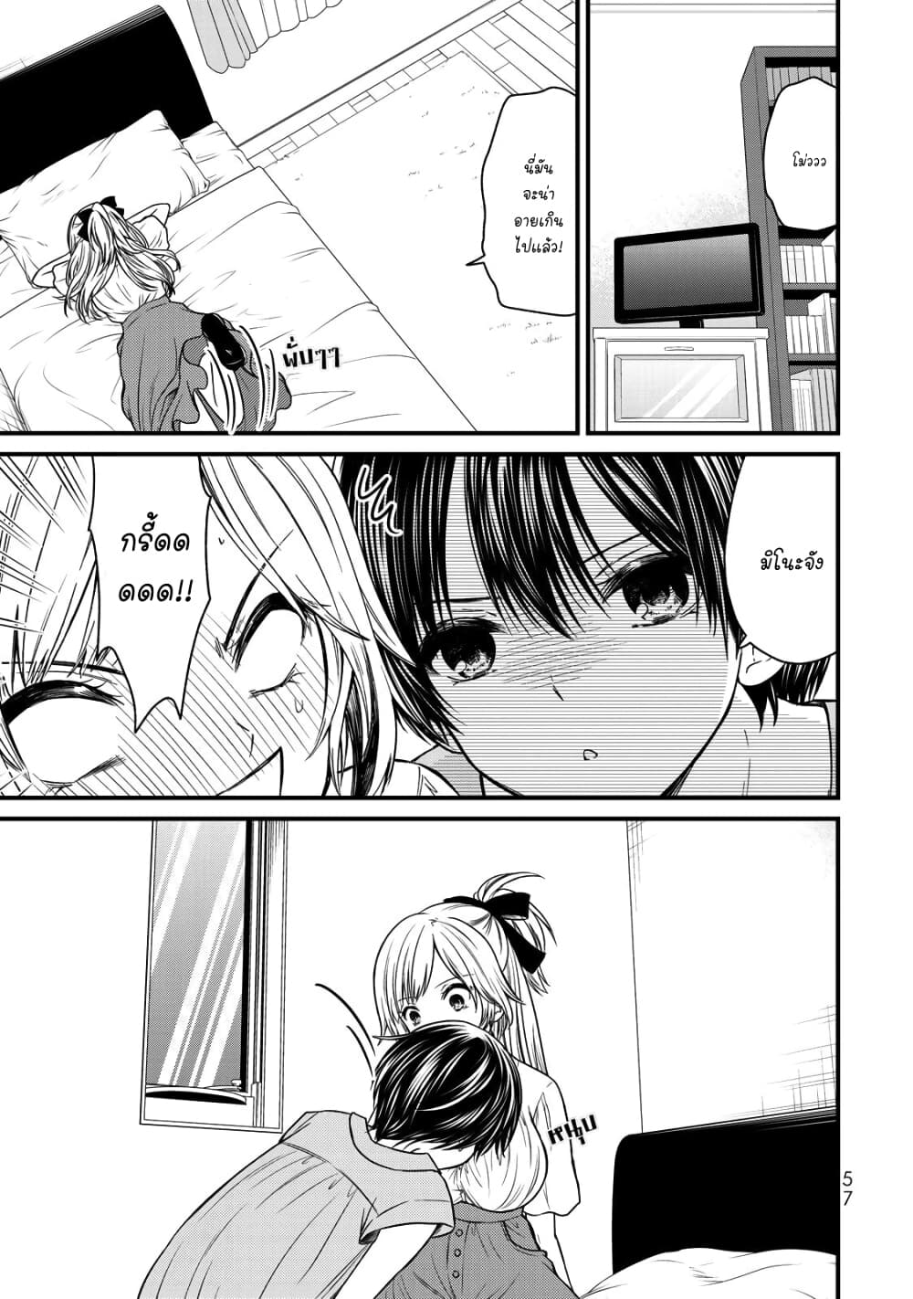 Ojousama no Shimobe 48-ทั้งๆที่ชอบเขามากขนาดนั้นแท้ๆ