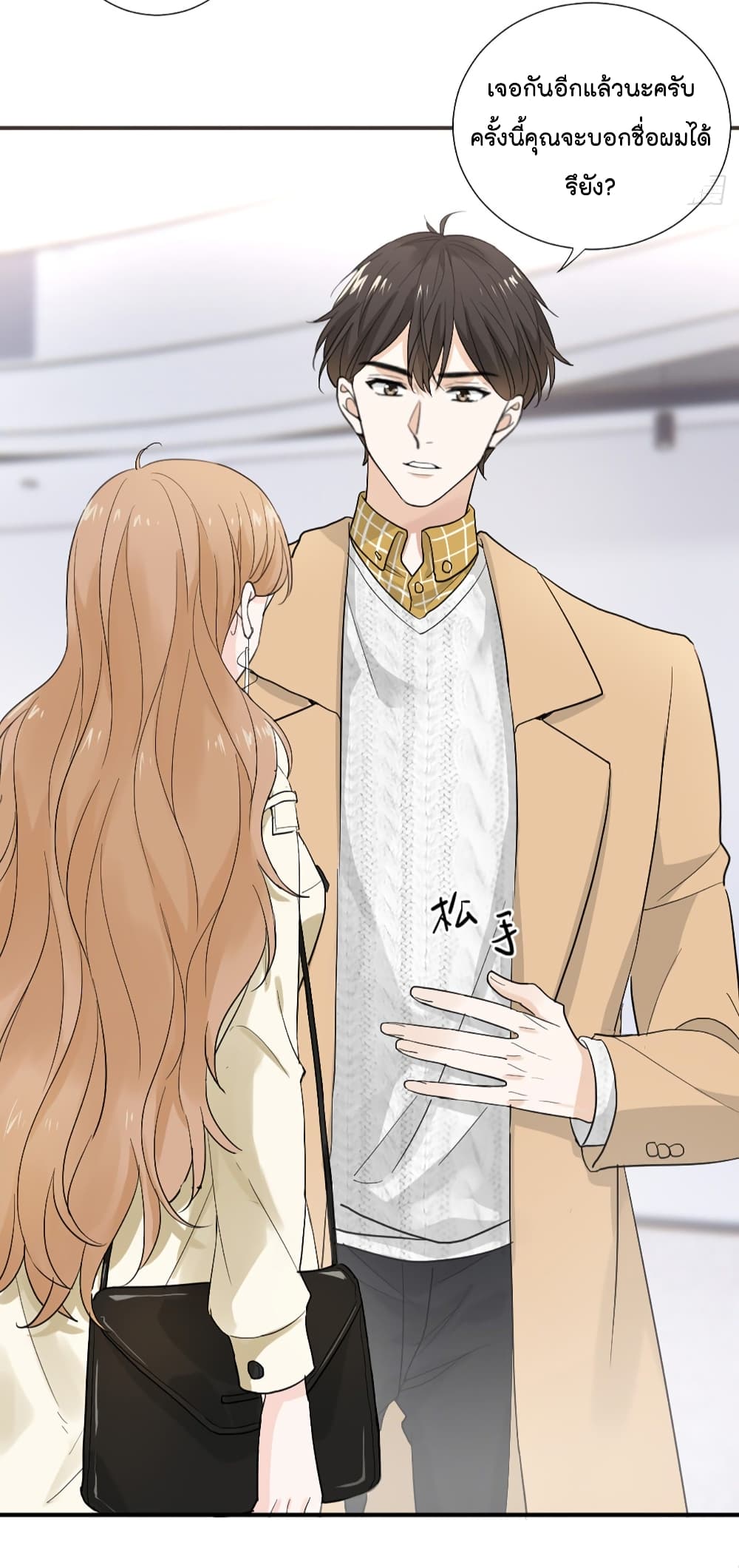The Faded Memory ความทรงจำสีจาง 4-4