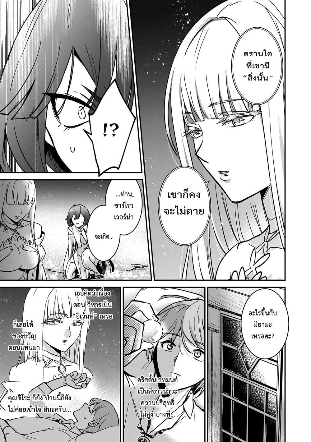 Yuusha Shoukan ni Makikomareta kedo, Isekai wa Heiwa deshita 21.1-21.1