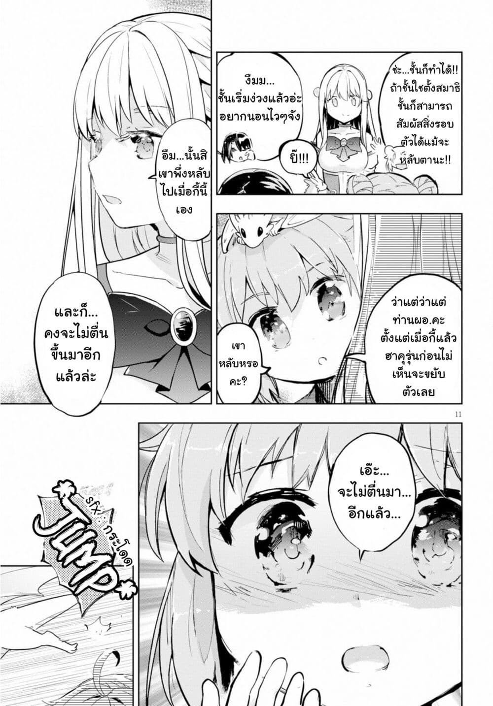 Kenshi o Mezashite Nyugaku Shitanoni Maho Tekisei 9999 Nandesukedo!? 20-การอำลาและการพาบพาน