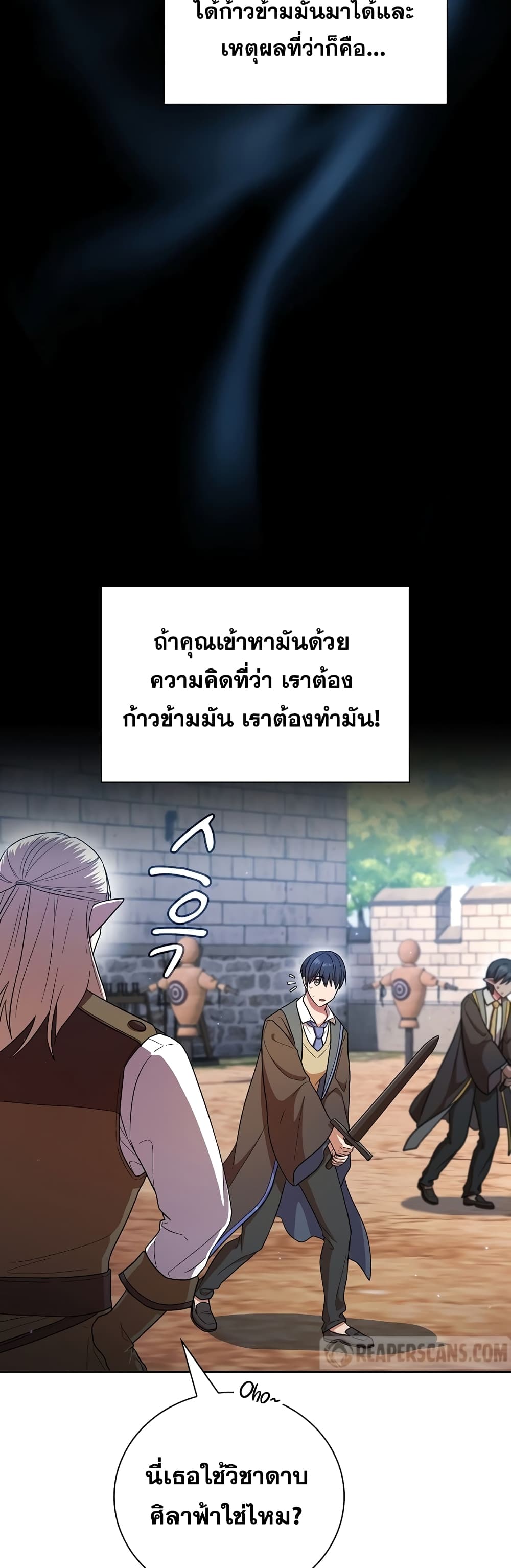 Magic Academy Survival Guide 16-16