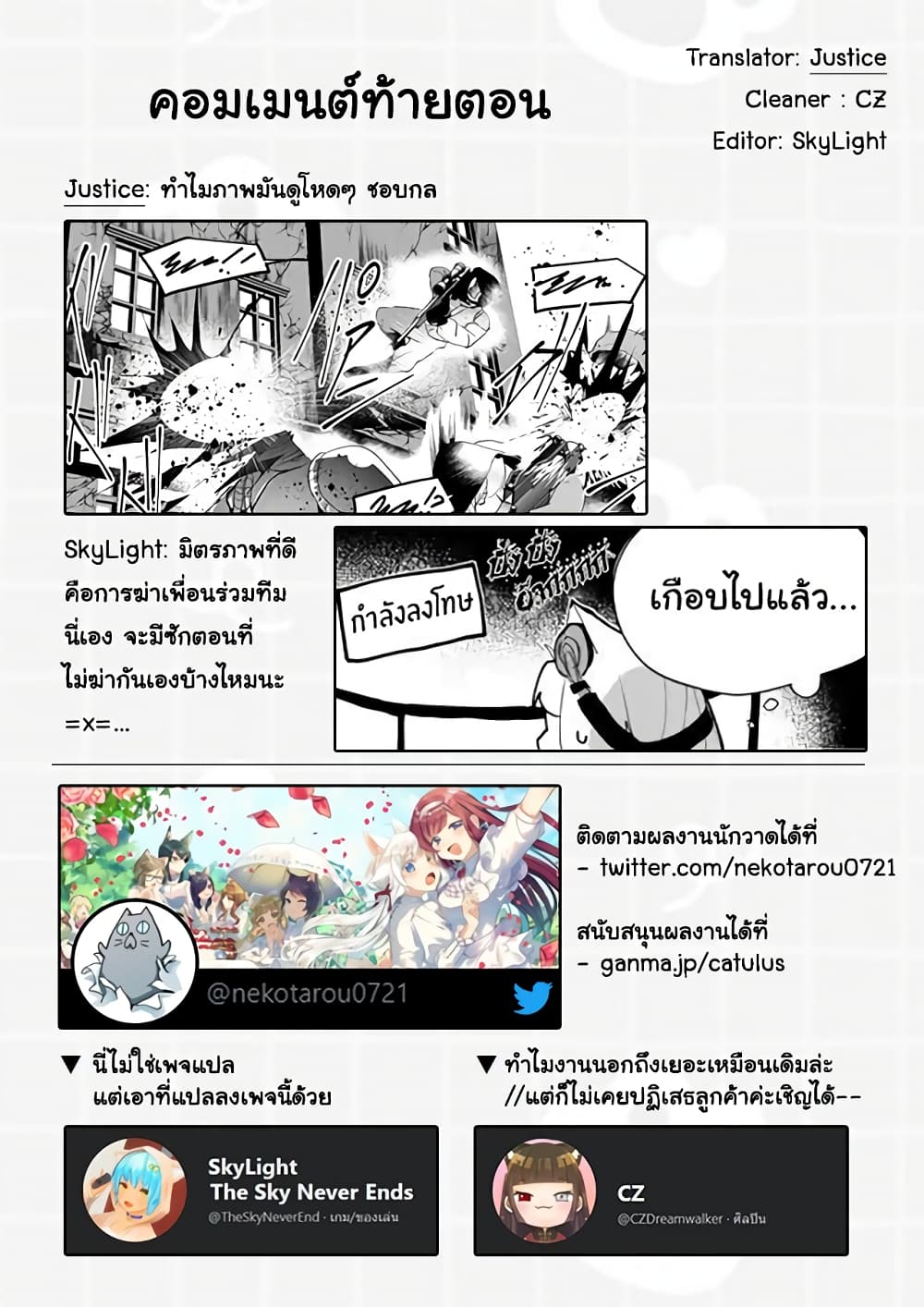 Nekomusume Shoukougun 57-57