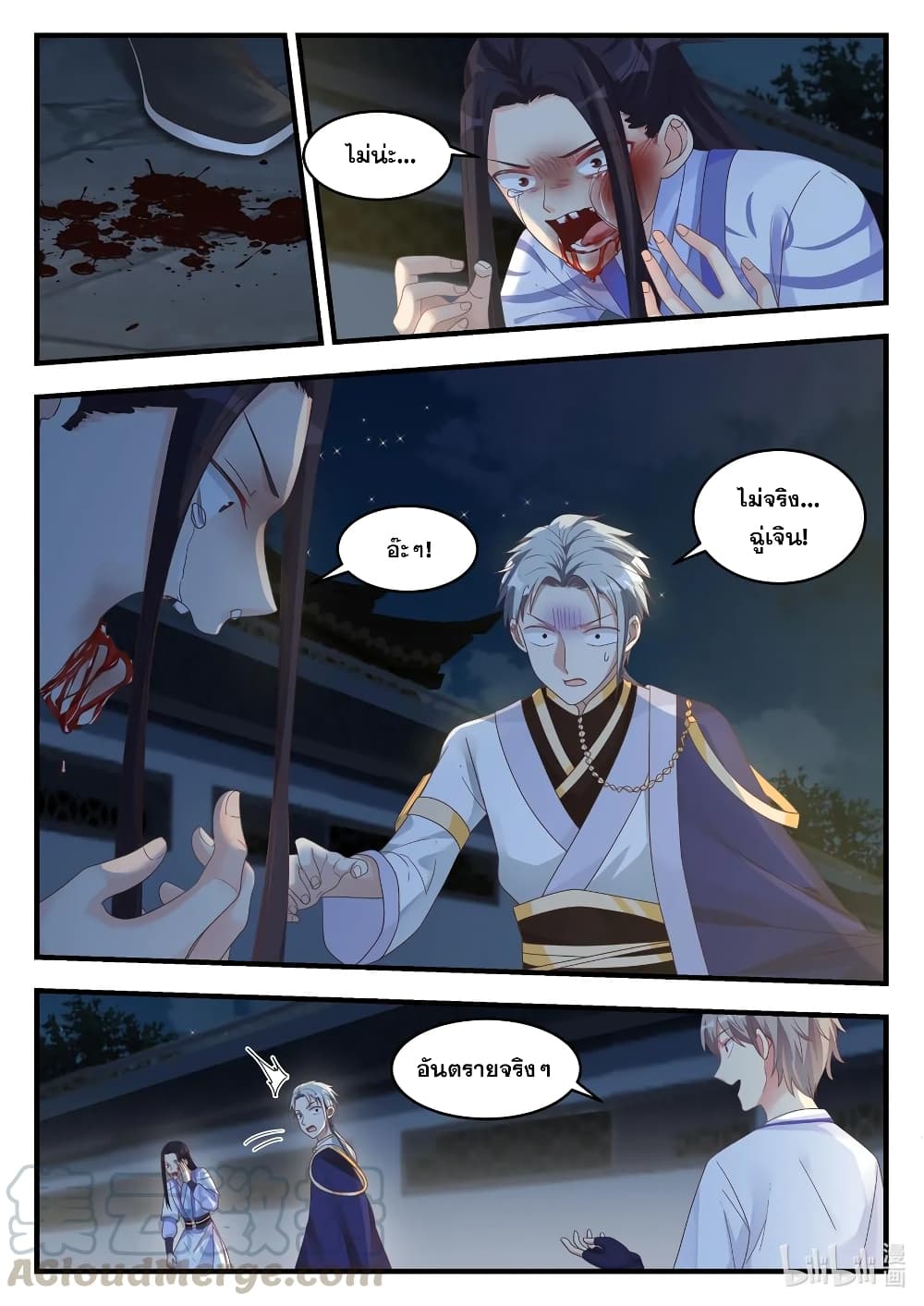 Martial God Asura 12-จงคุกเข่าลงและขอขมาข้า