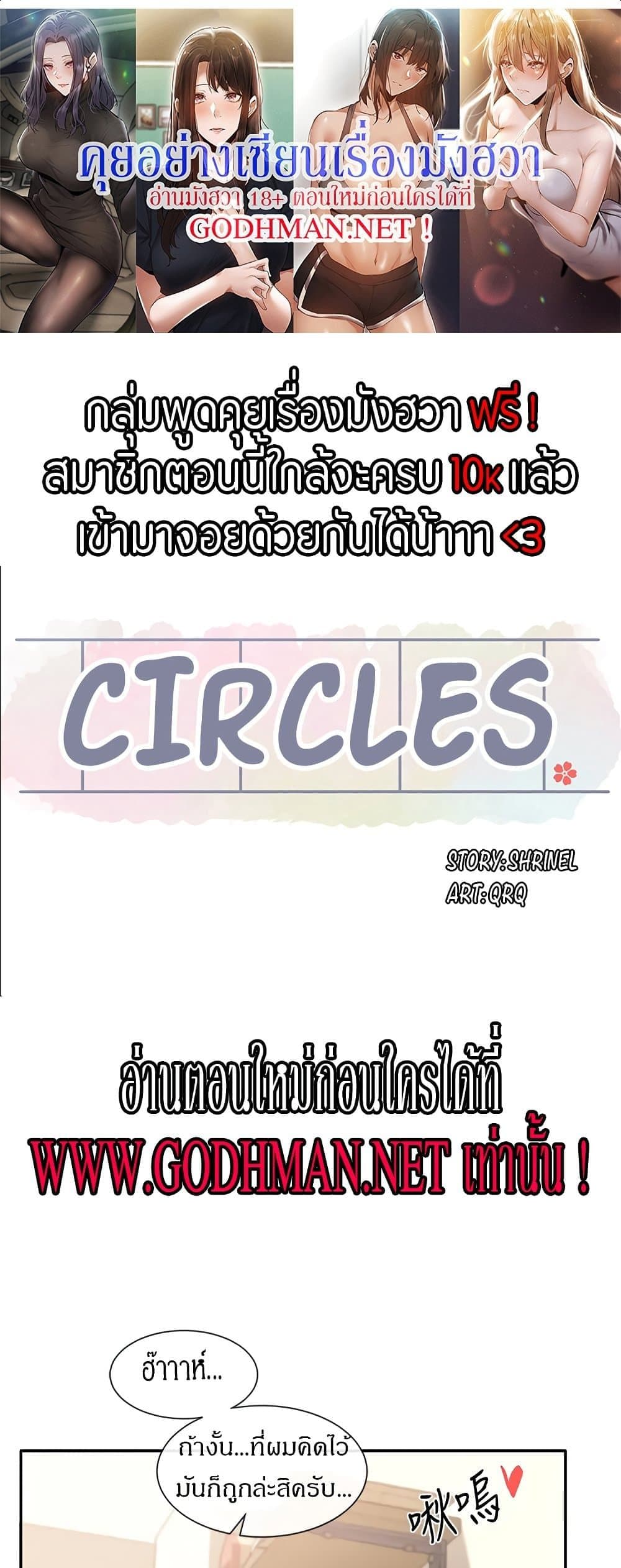 Theater Society (Circles) 60-60