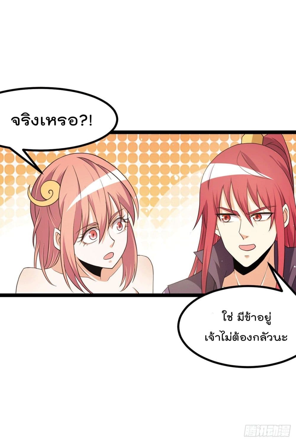 Immortal King of City ราชาอมตะแห่งนคร 231-231