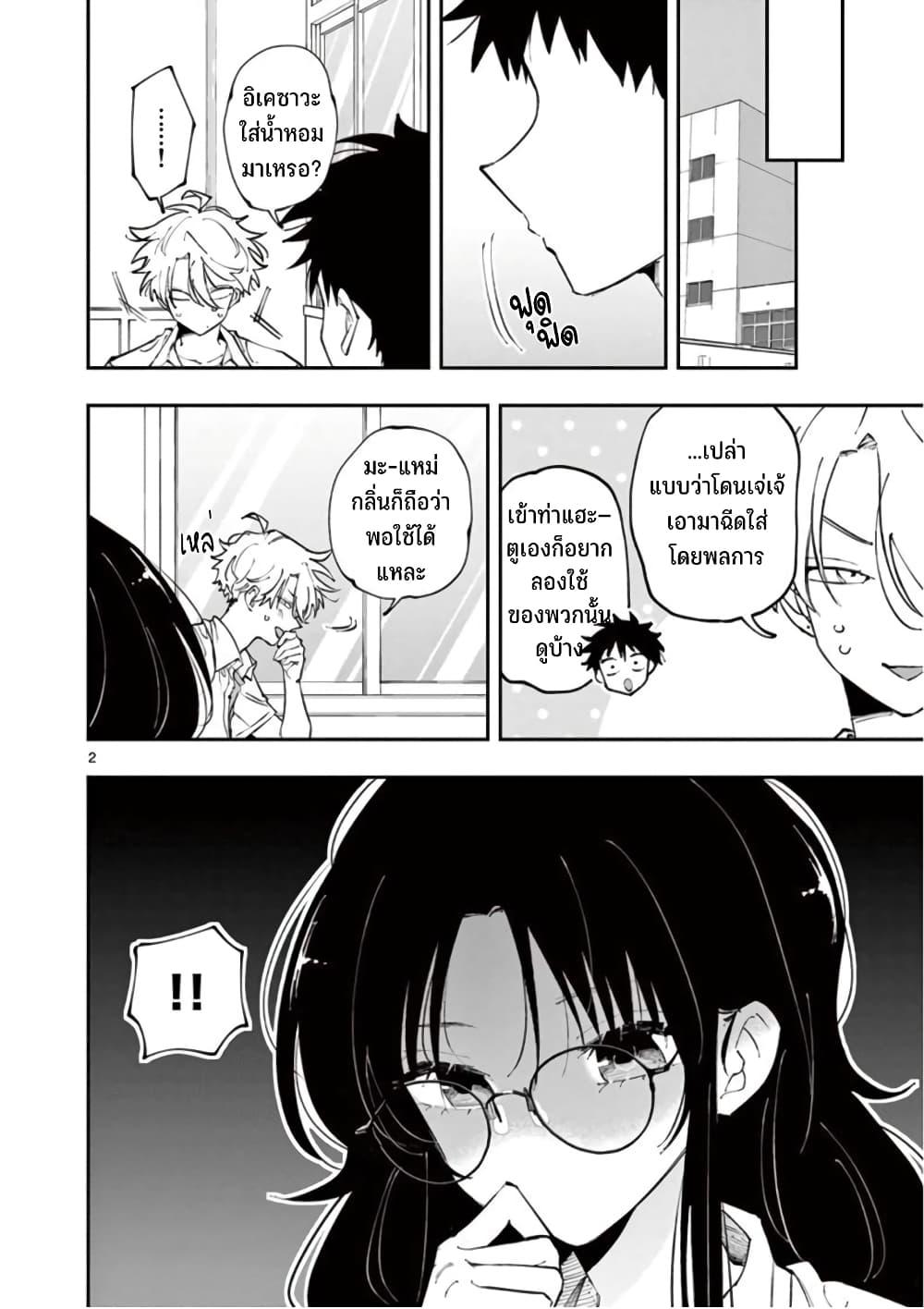 Tonari no Seki no Yatsu ga Souiu Me de Mite Kuru 13-13