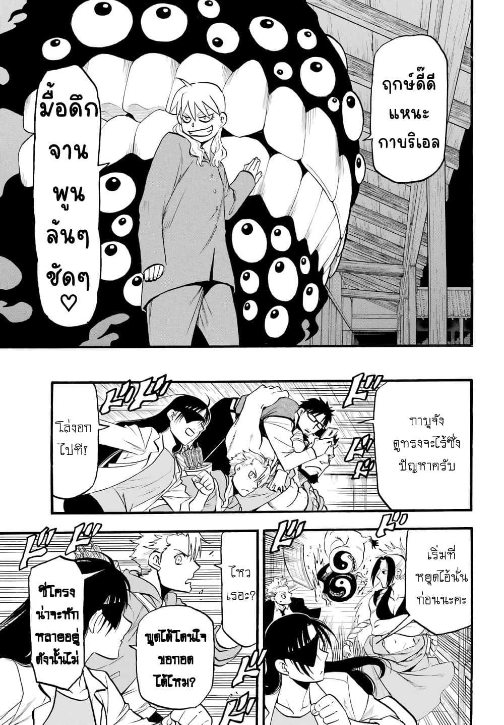 Yomi no Tsugai 7-ตระกูลคาเงโมริ และ ผู้บุกรุก