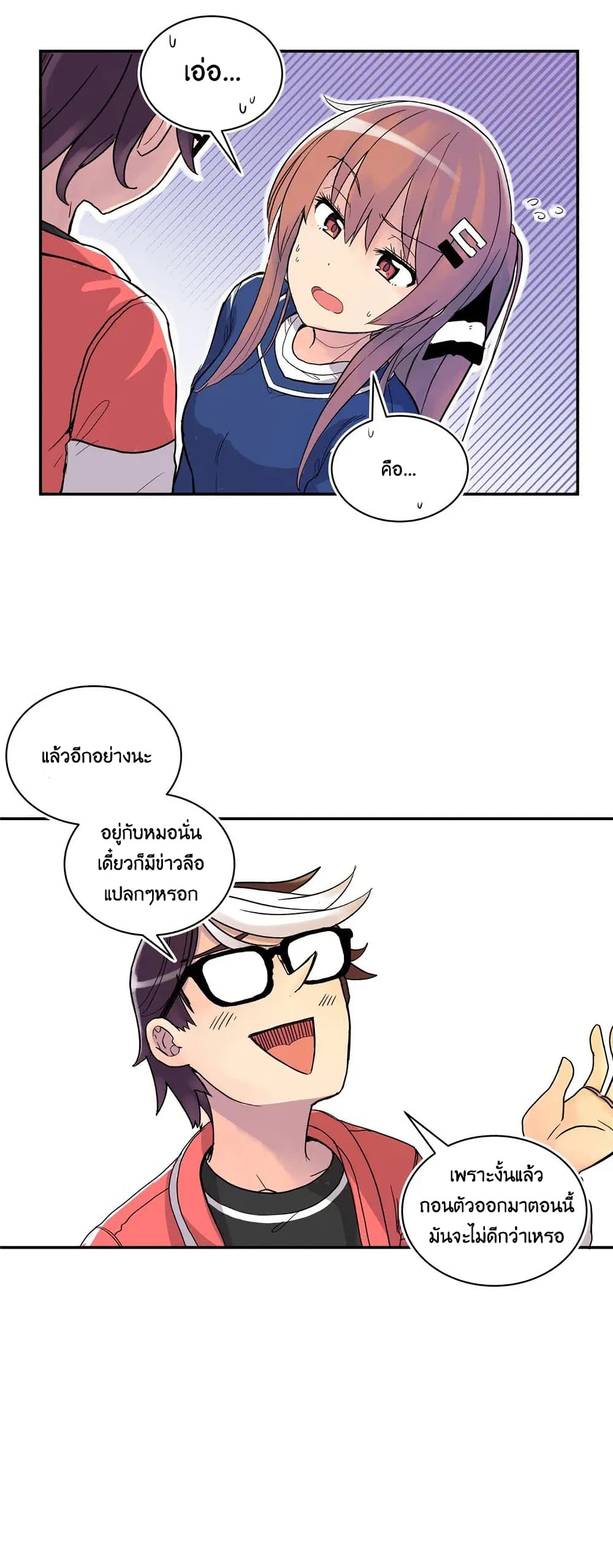 Erotic Manga Club ชมรมการ์ตูนอีโรติก 2-2