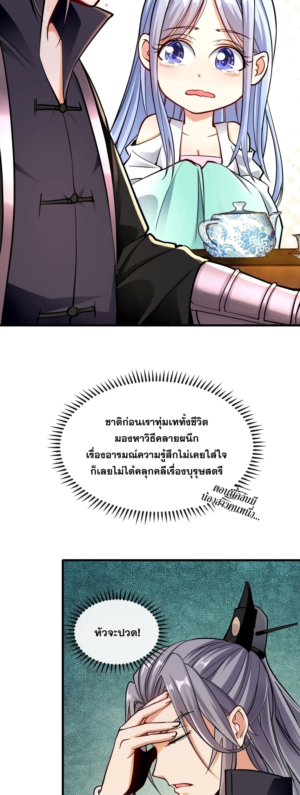 The Ten Great Emperors At The Beginning Are All My Apprentices 5-5