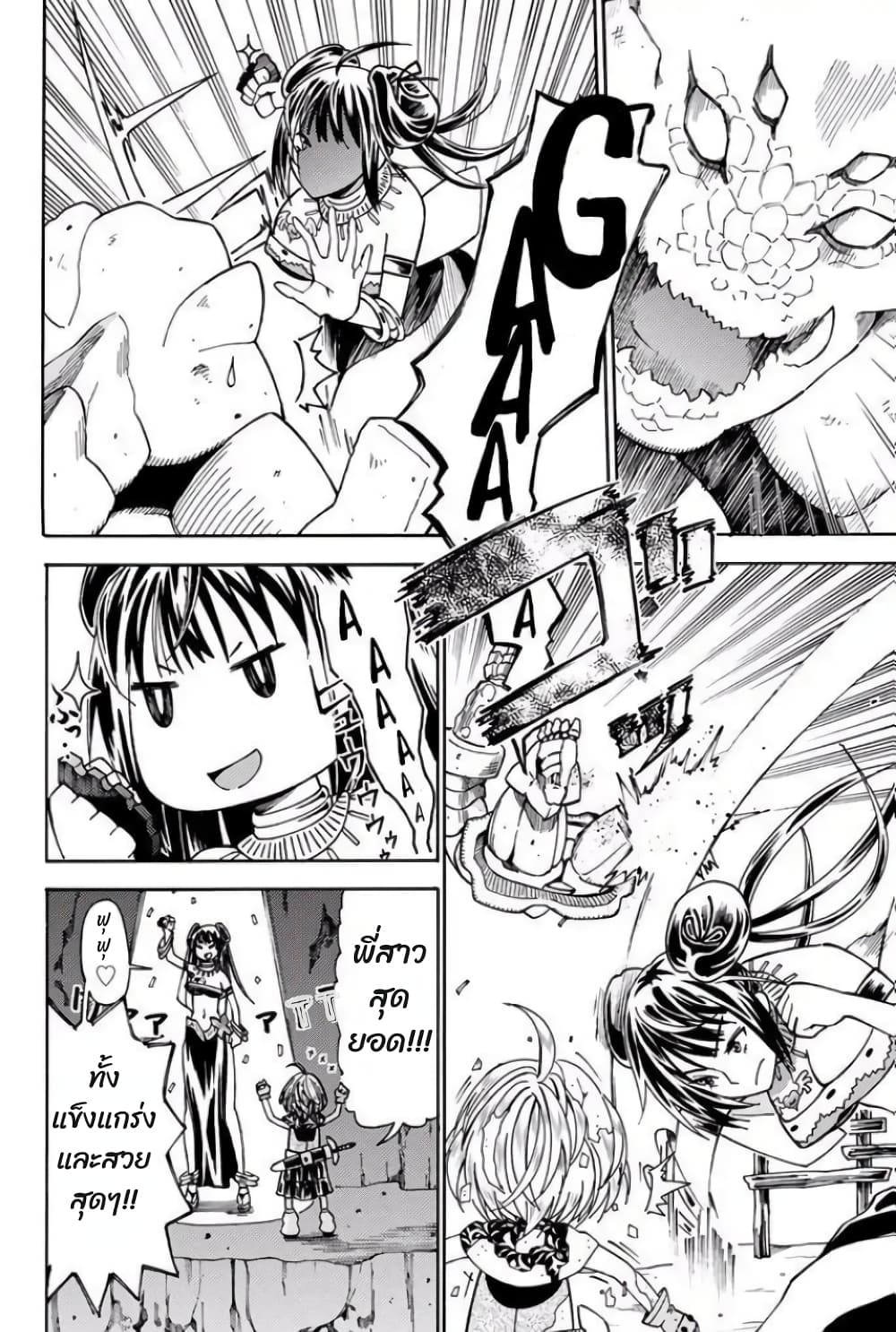 29-sai Hitorimi Chuuken Boukensha no Nichijou 5.1-5.1
