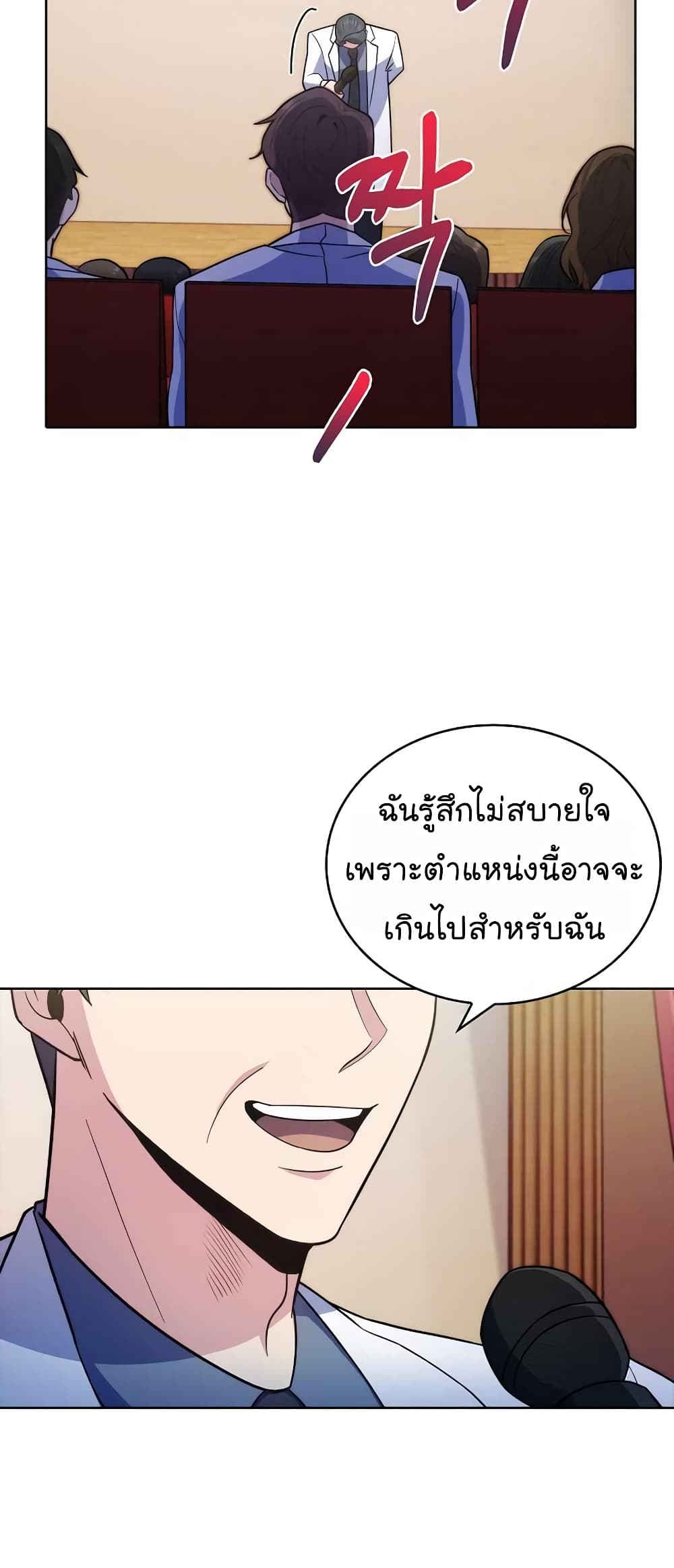 Level-Up Doctor 33-33
