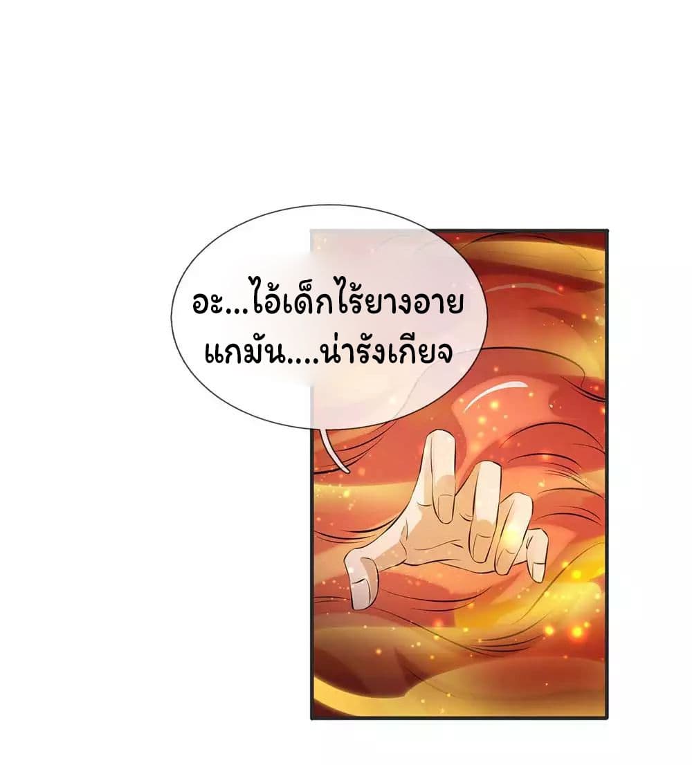 Eternal god King 22-22
