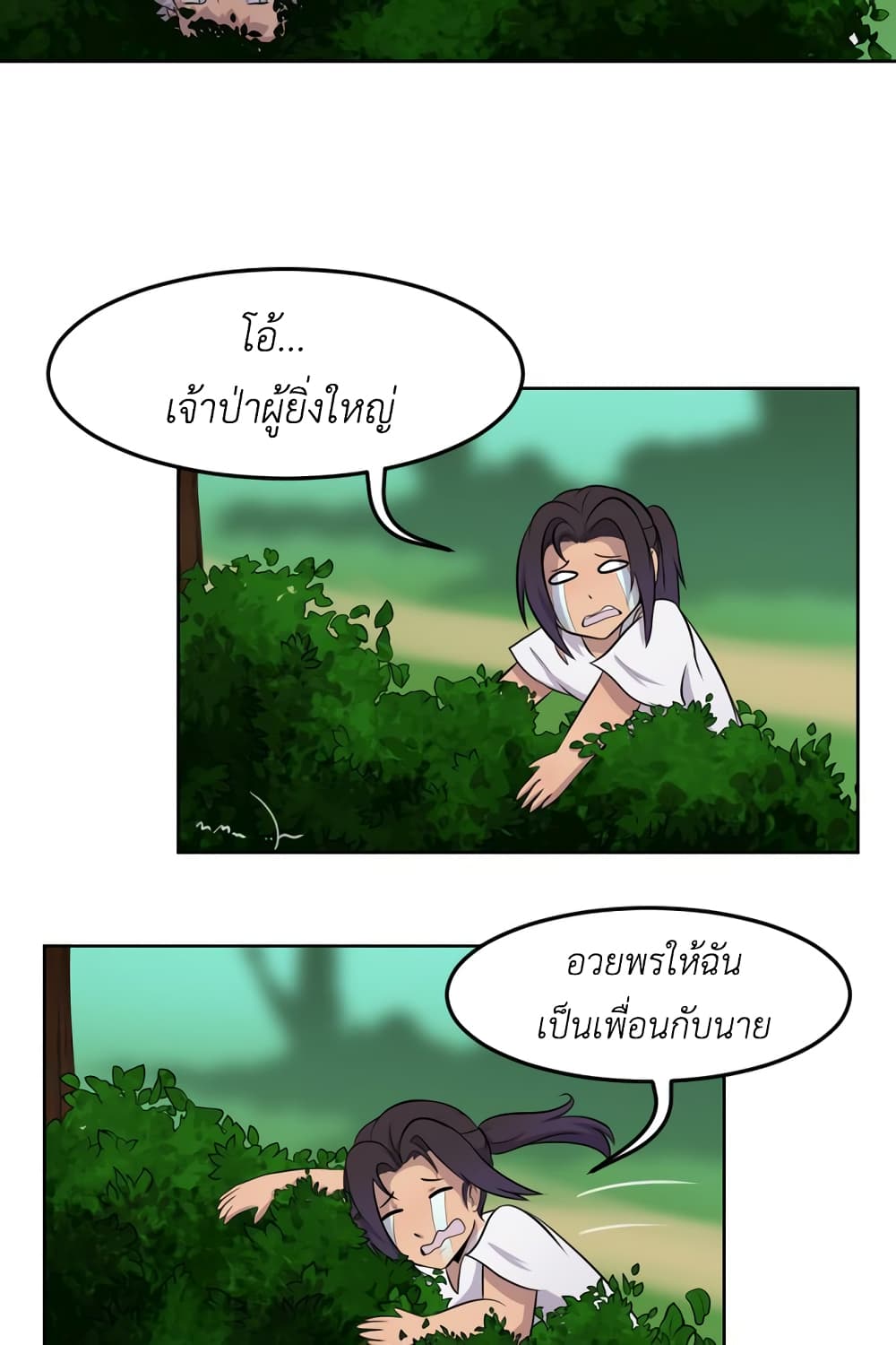 Lost Domain 2-2