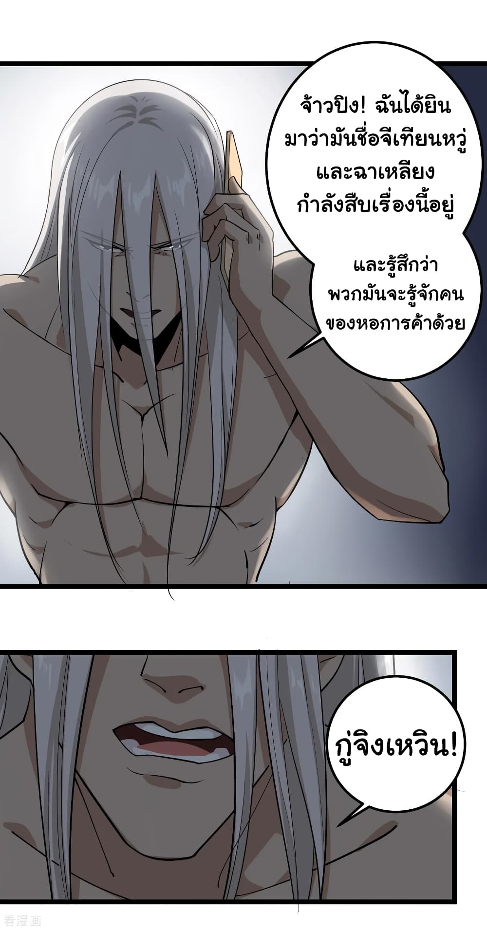 School Flower Master ระบบเรียนพาเซียนเรื่องรัก 86-86
