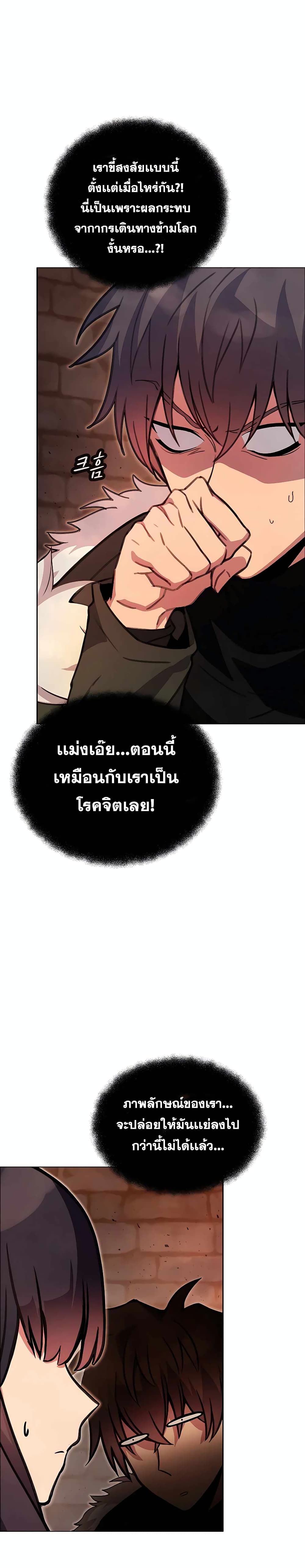 The Part-Time Land of the Gods 25-25