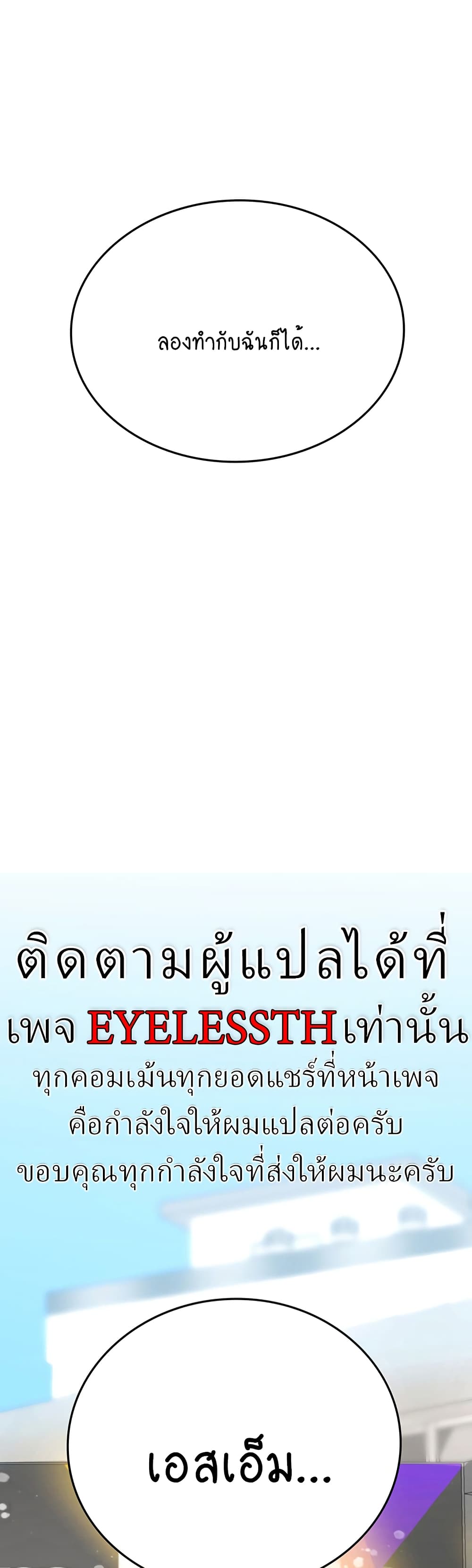 Intern Haenyeo 46-46