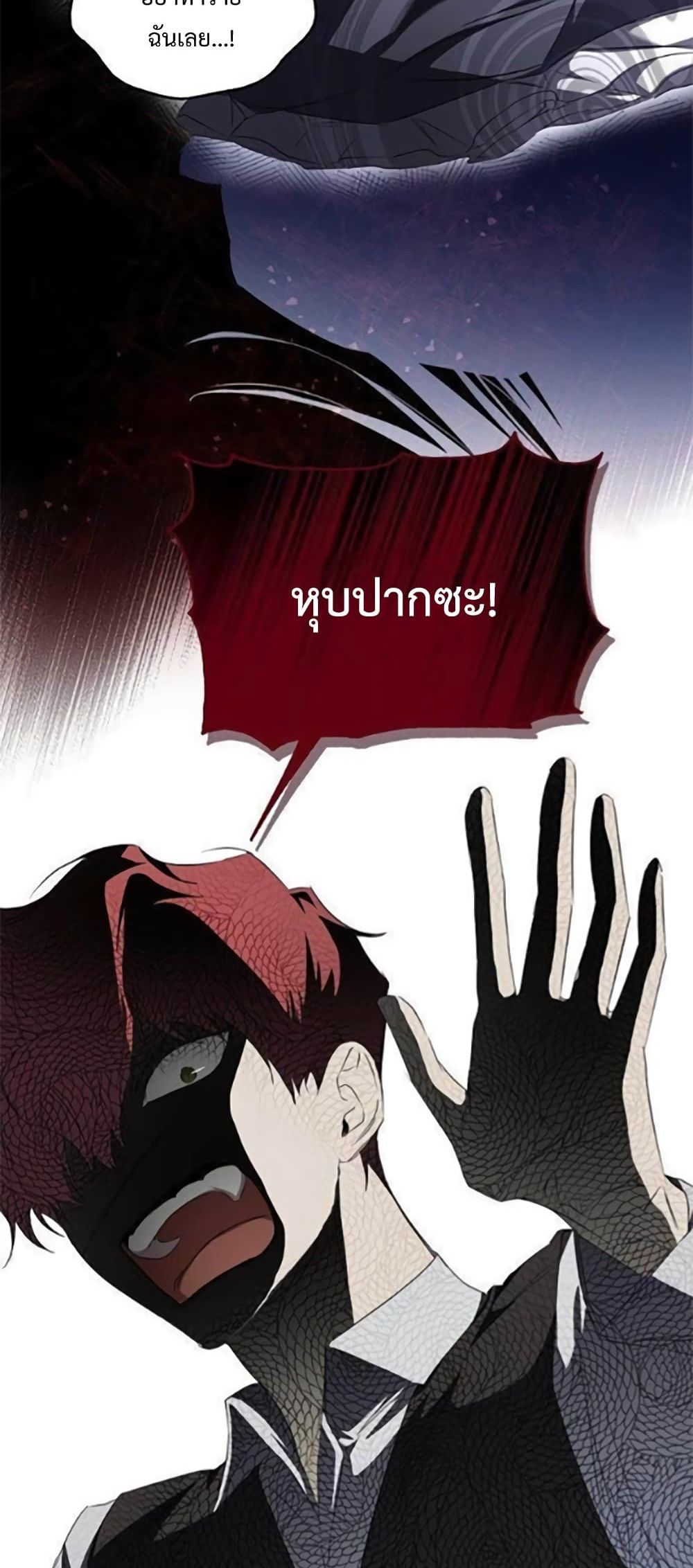 My Body Has Been Possessed By Someone 2-2