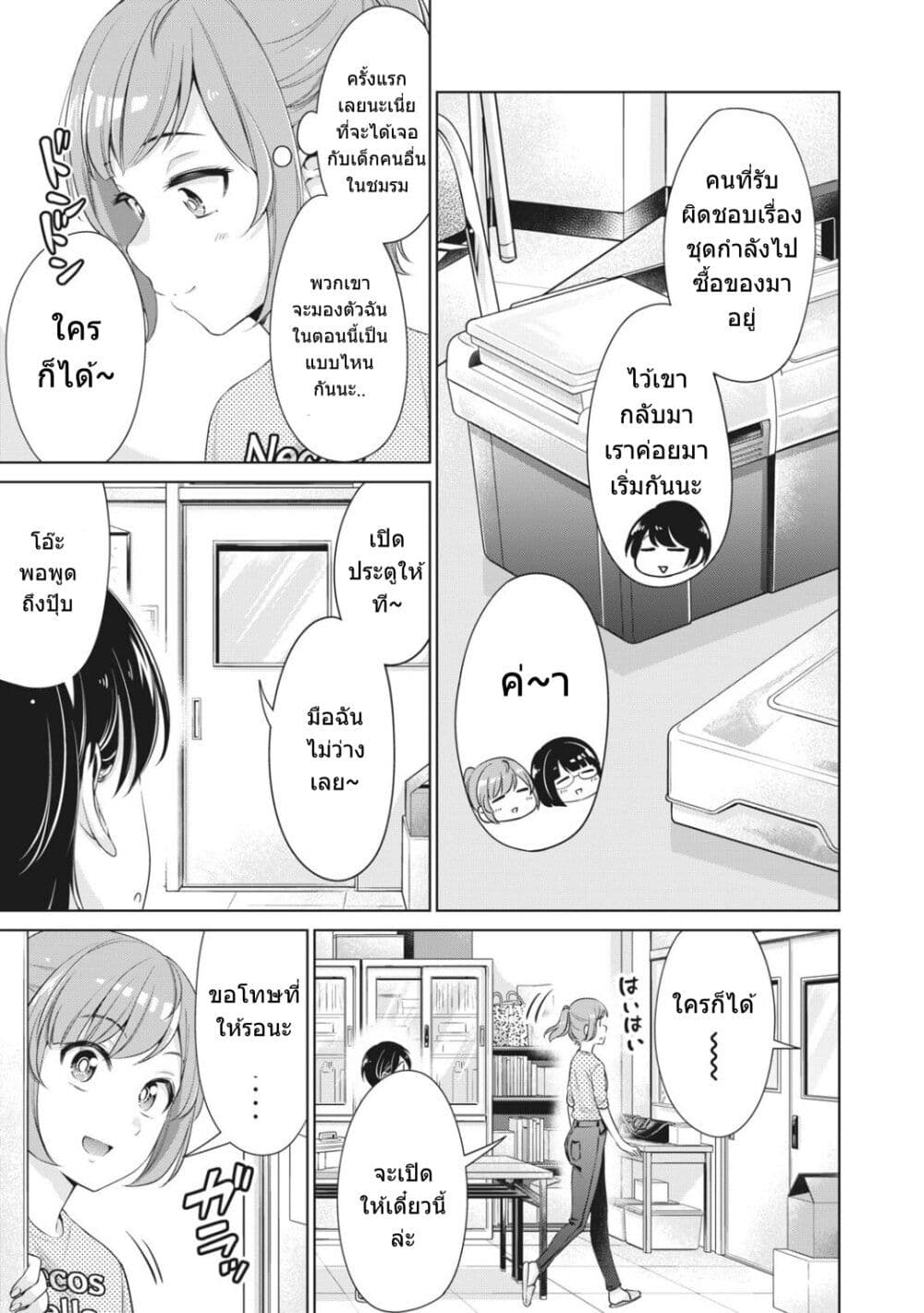 Toshishita no Senpai 9-รุ่นพี่อีกคนนึง