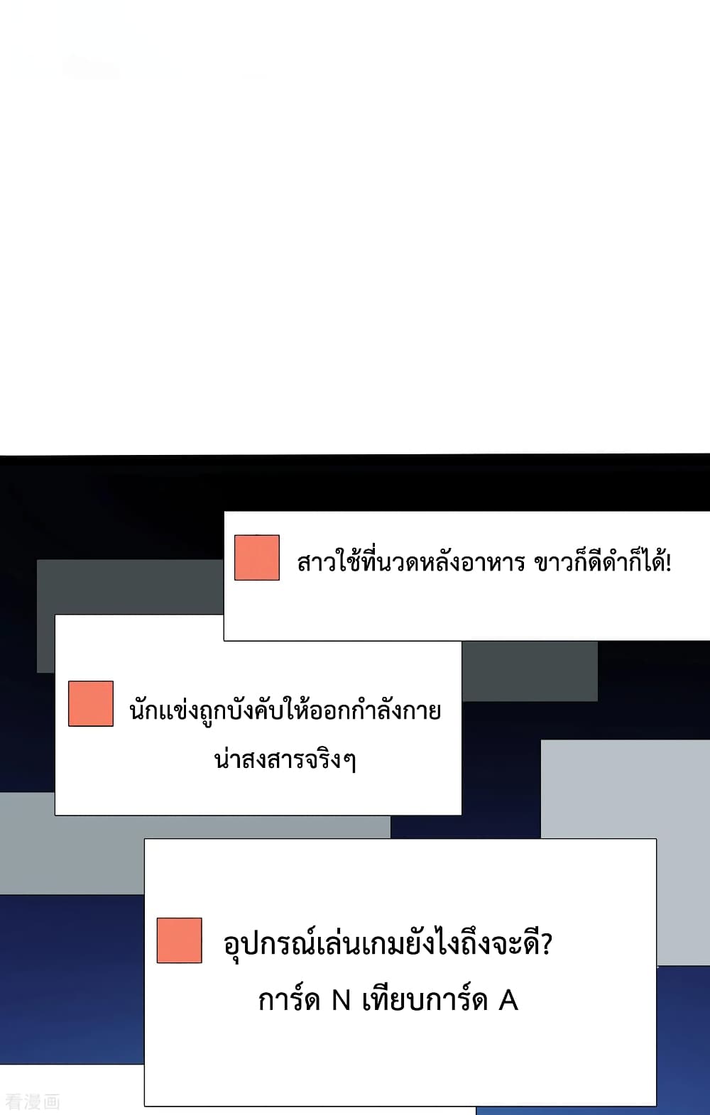 I am The Richest  in The World ข้านี่แหละจะรวยที่สุดในโลก! 136-136