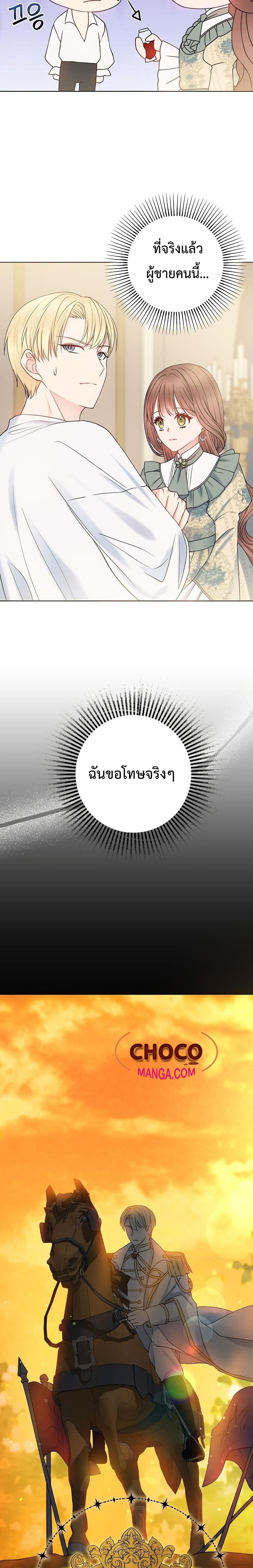 Sickly Husband’s Contractual Wife 2-2