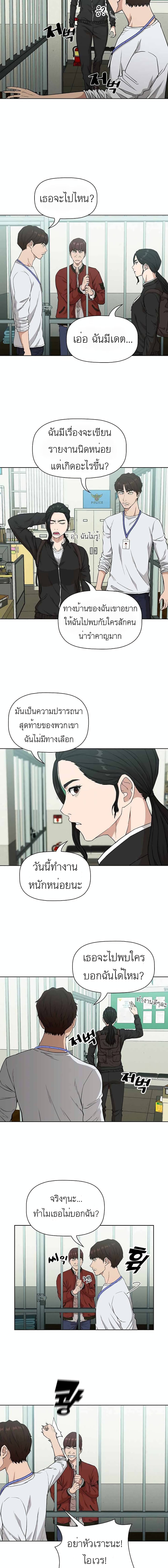 Actor Detective Han Moo-yul 1-1