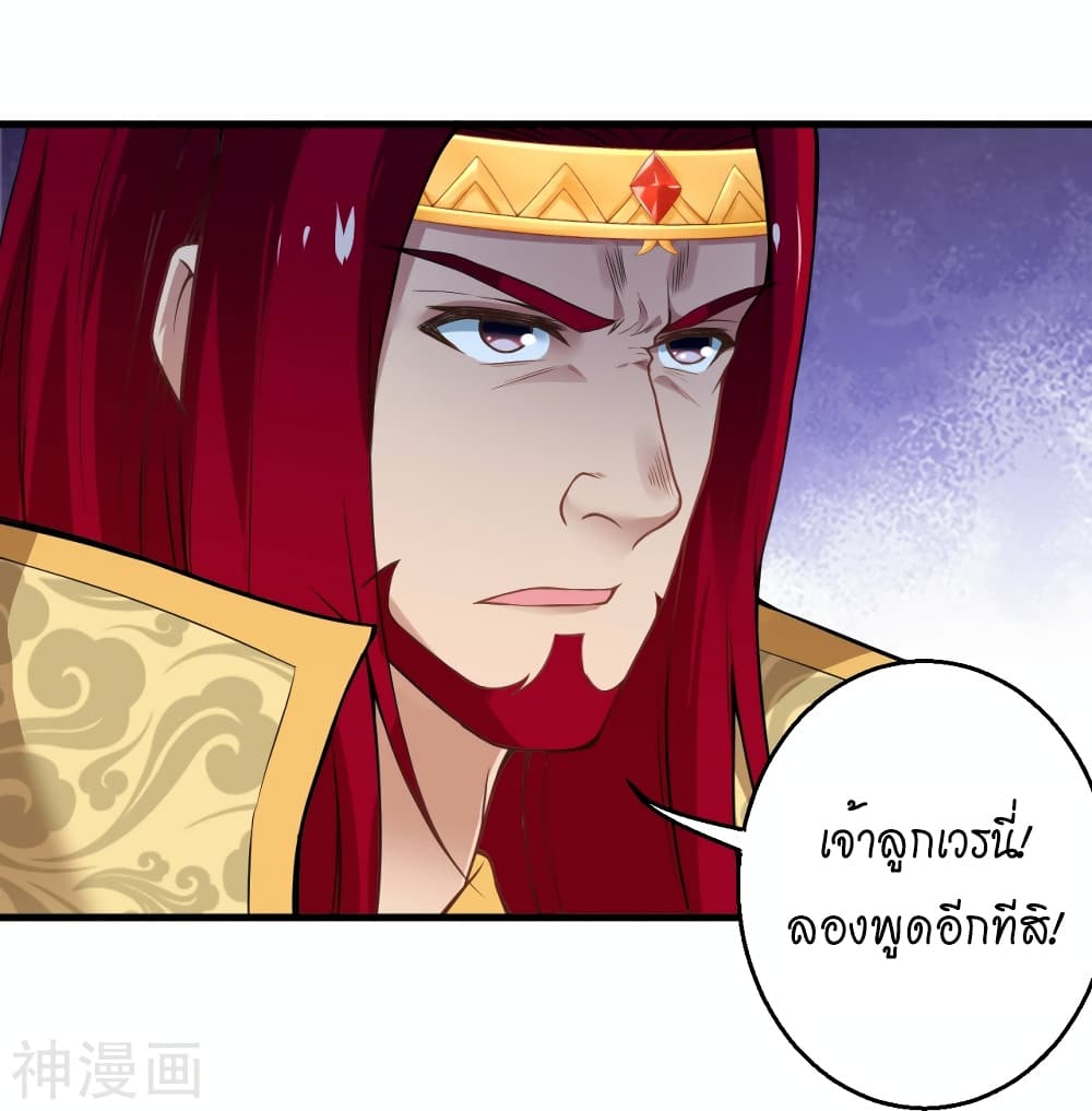 Against the Gods อสูรพลิกฟ้า 493-493